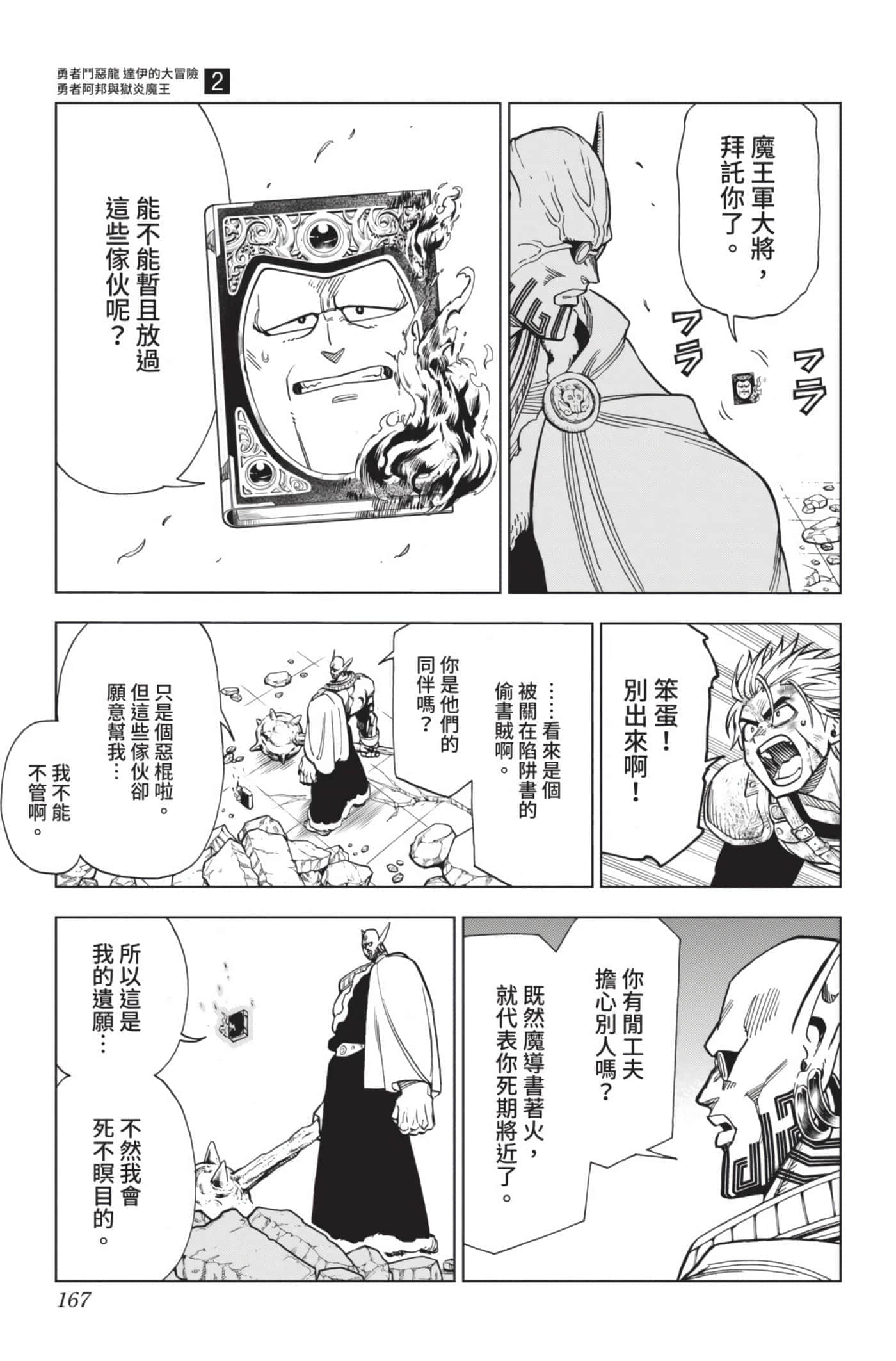 第 166 页