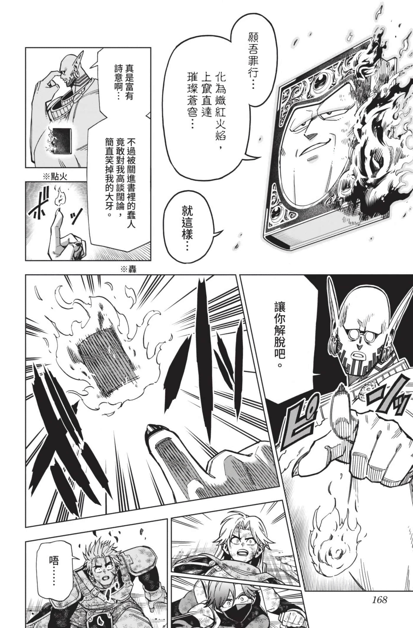 第 167 页