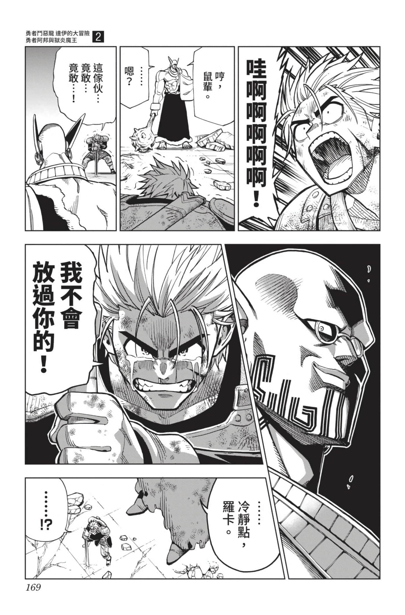 第 168 页