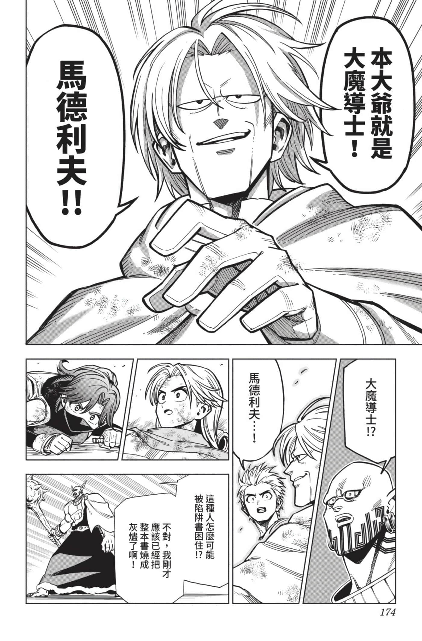 第 173 页