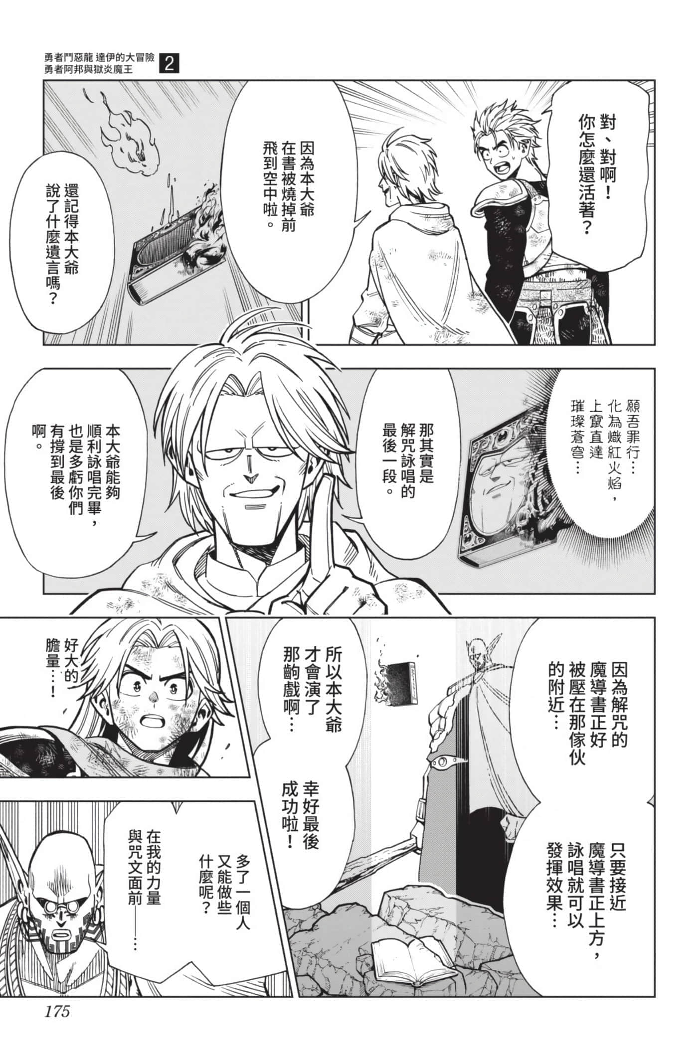 第 174 页