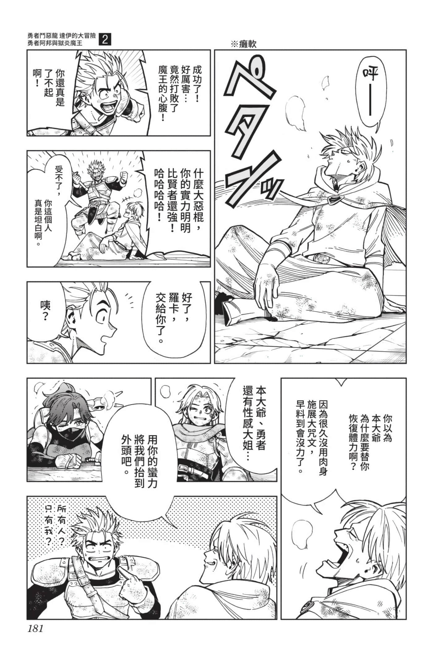 第 180 页