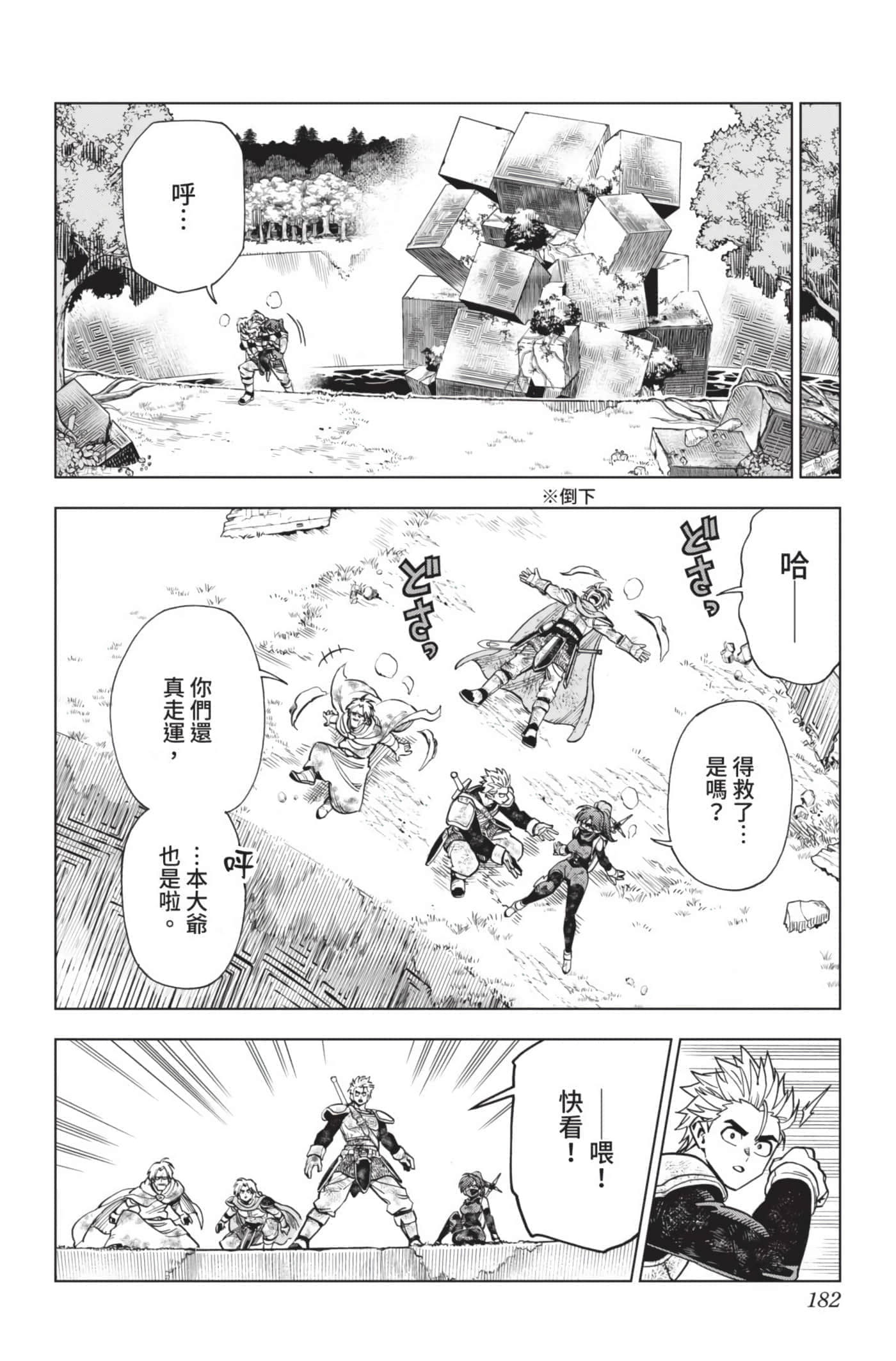 第 181 页