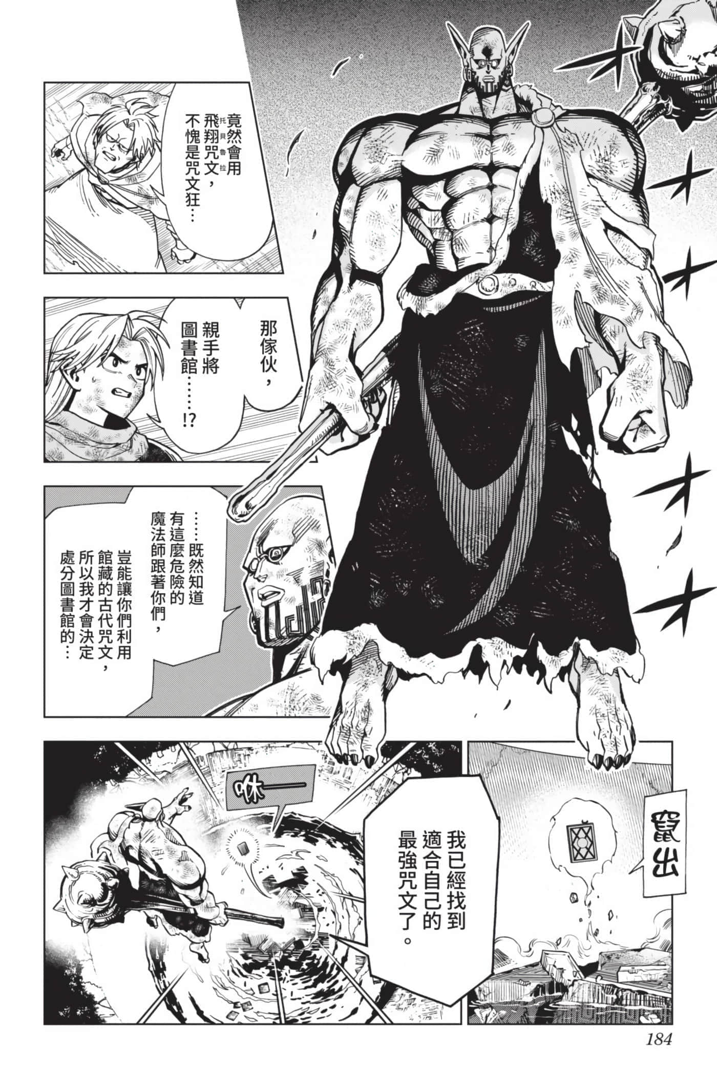 第 183 页
