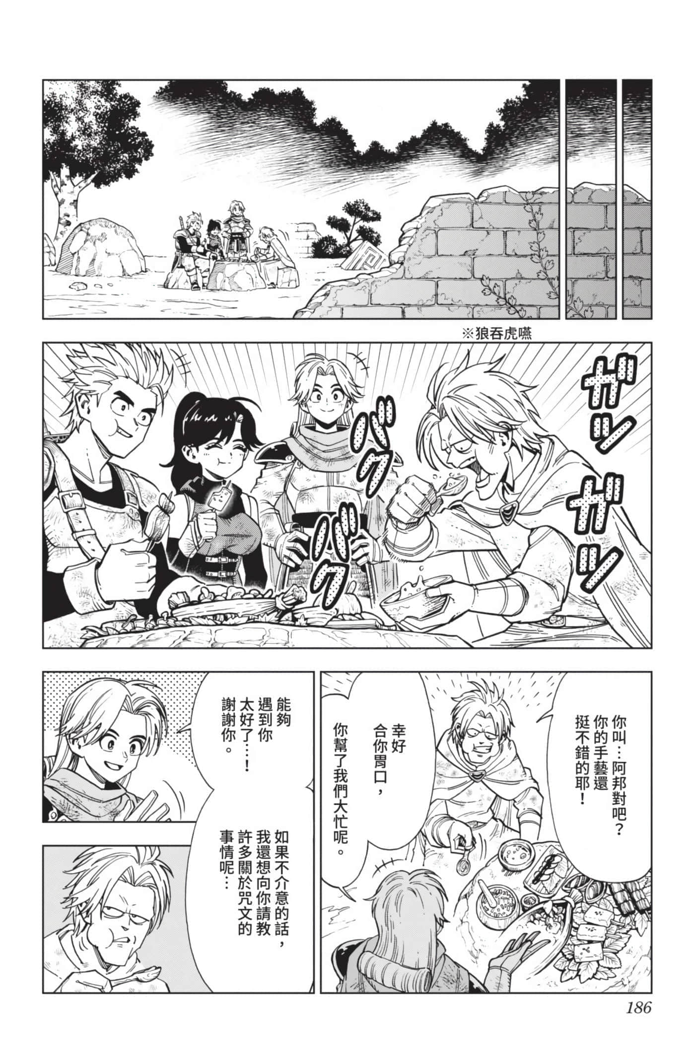第 185 页