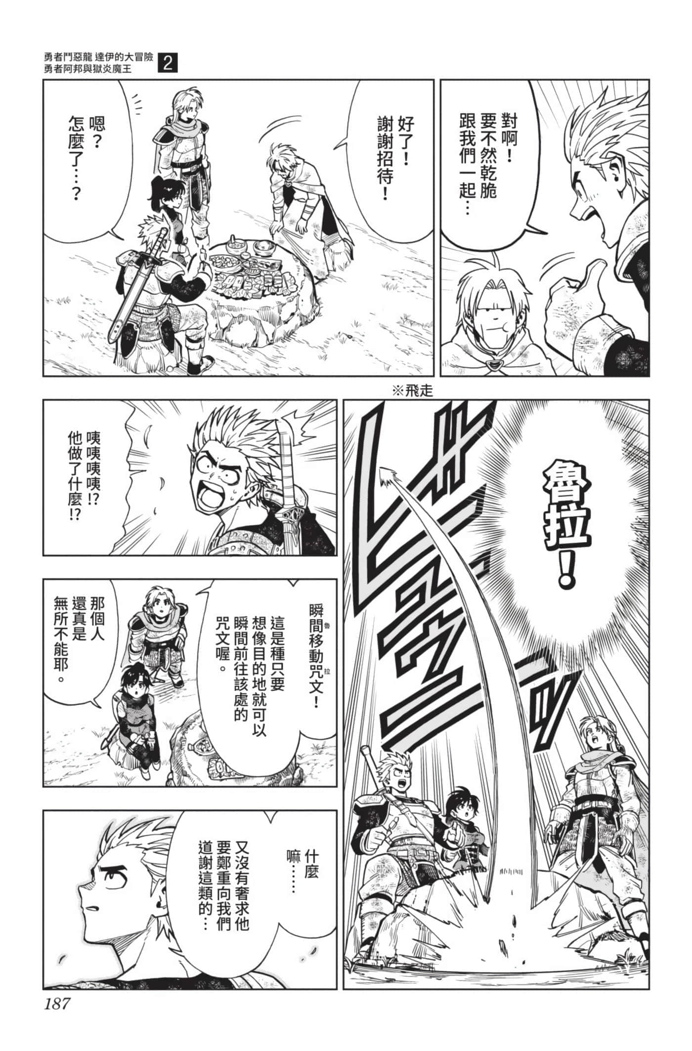 第 186 页