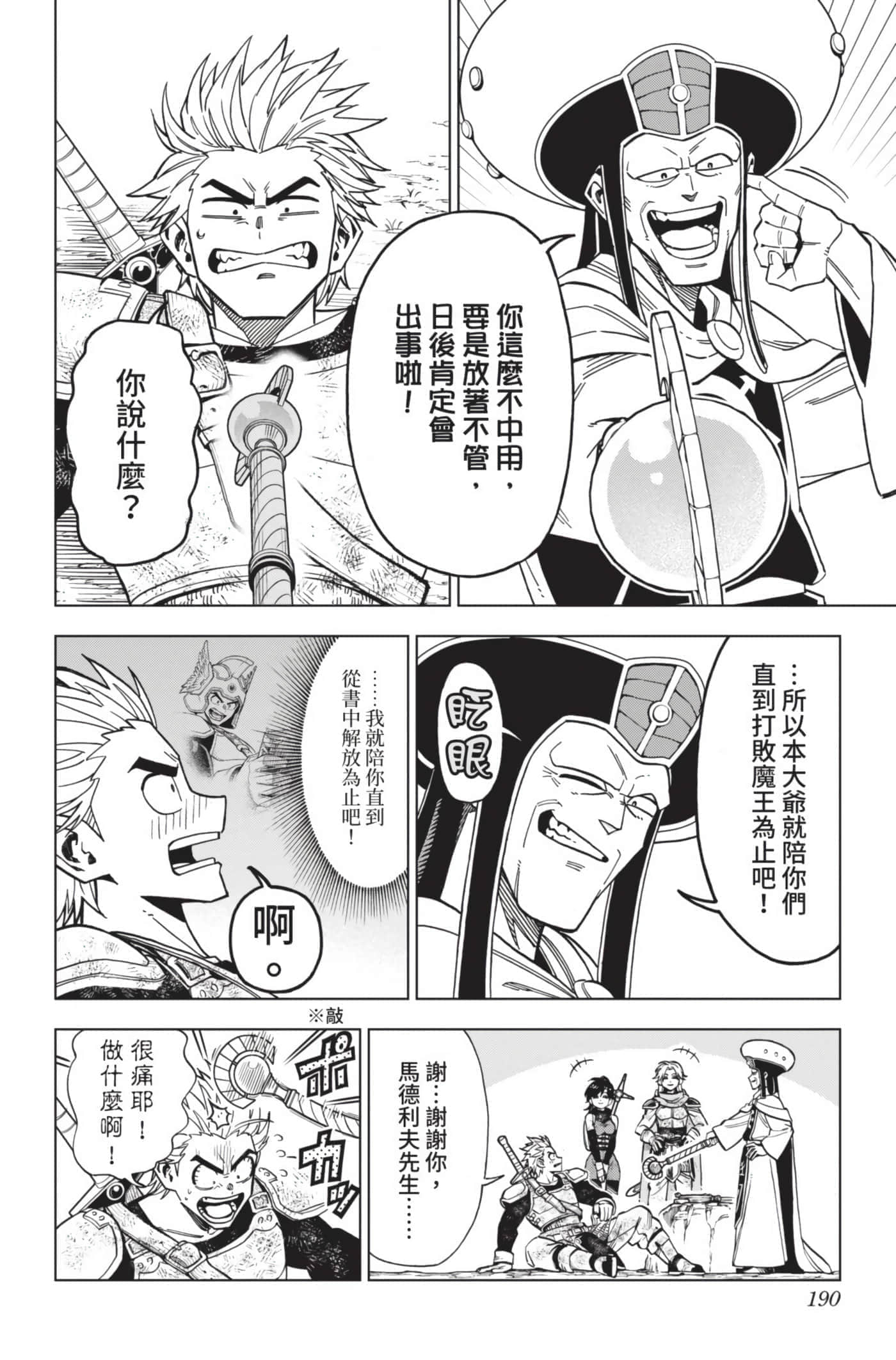 第 189 页