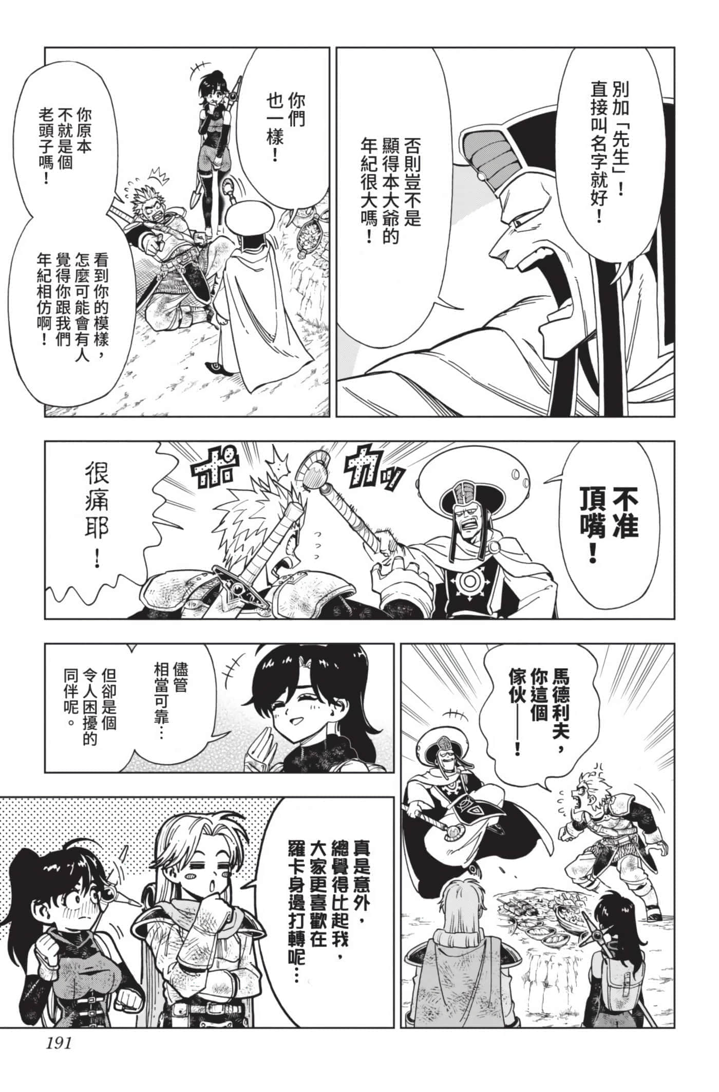 第 190 页