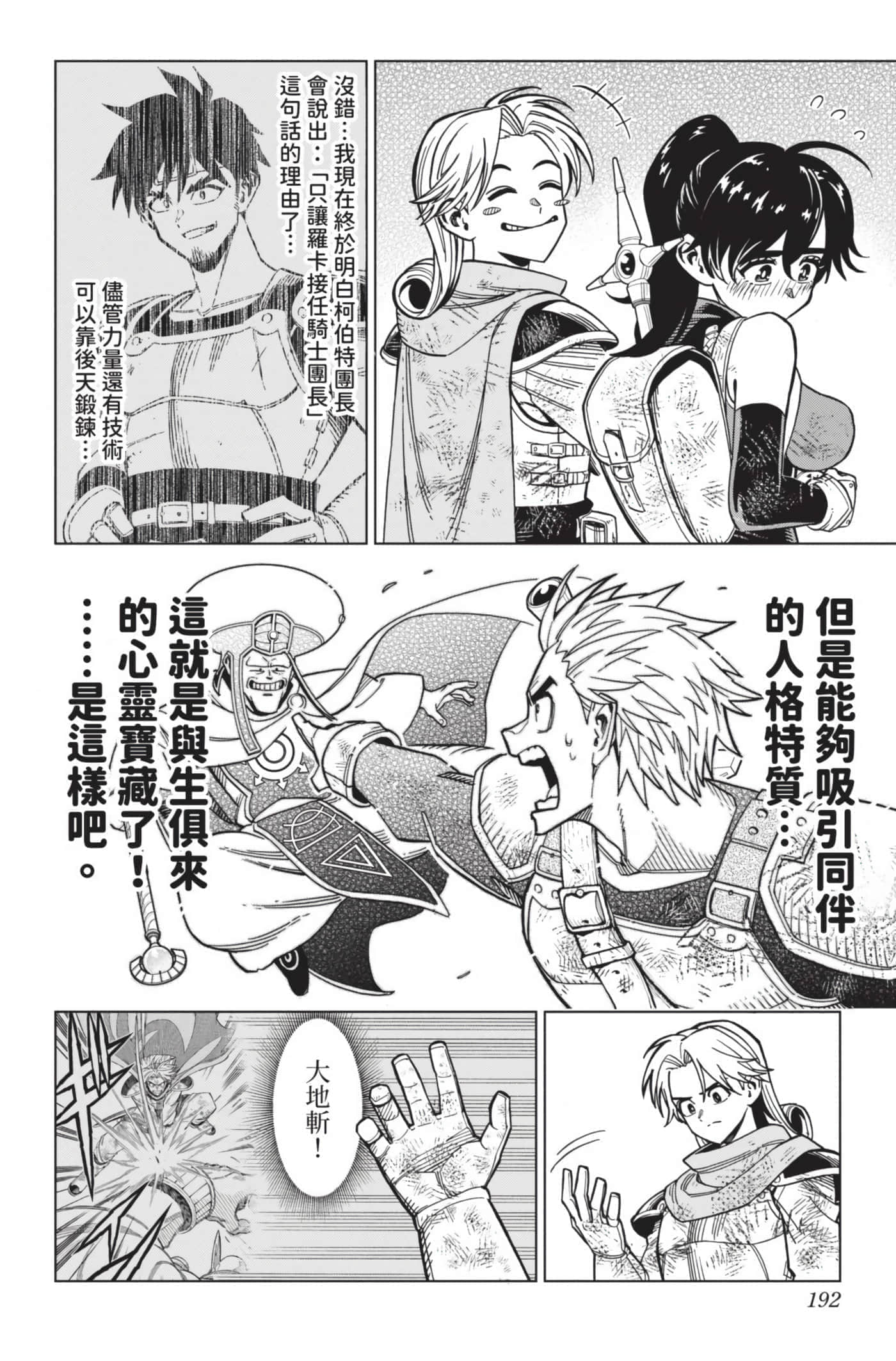 第 191 页
