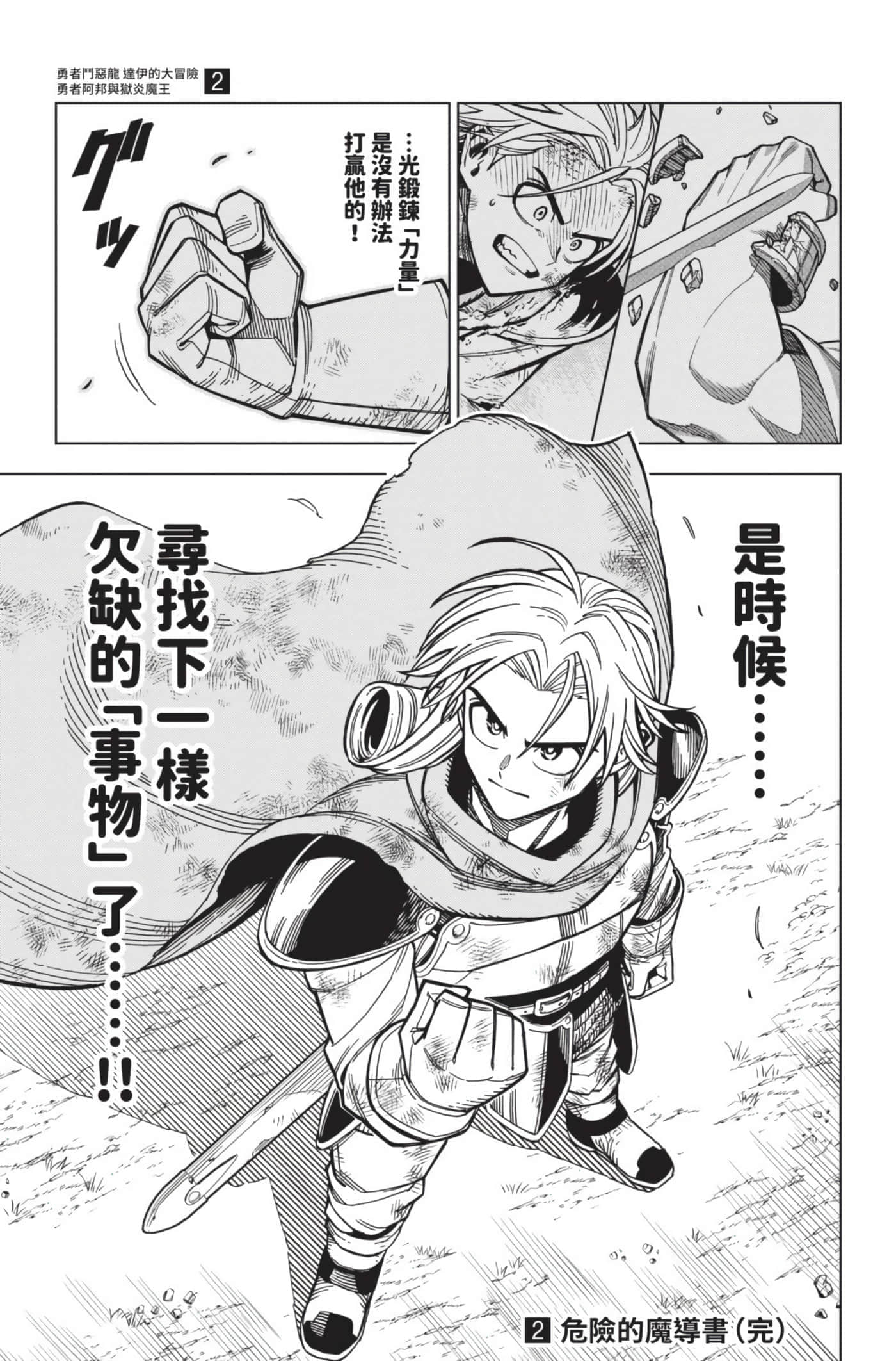 第 192 页
