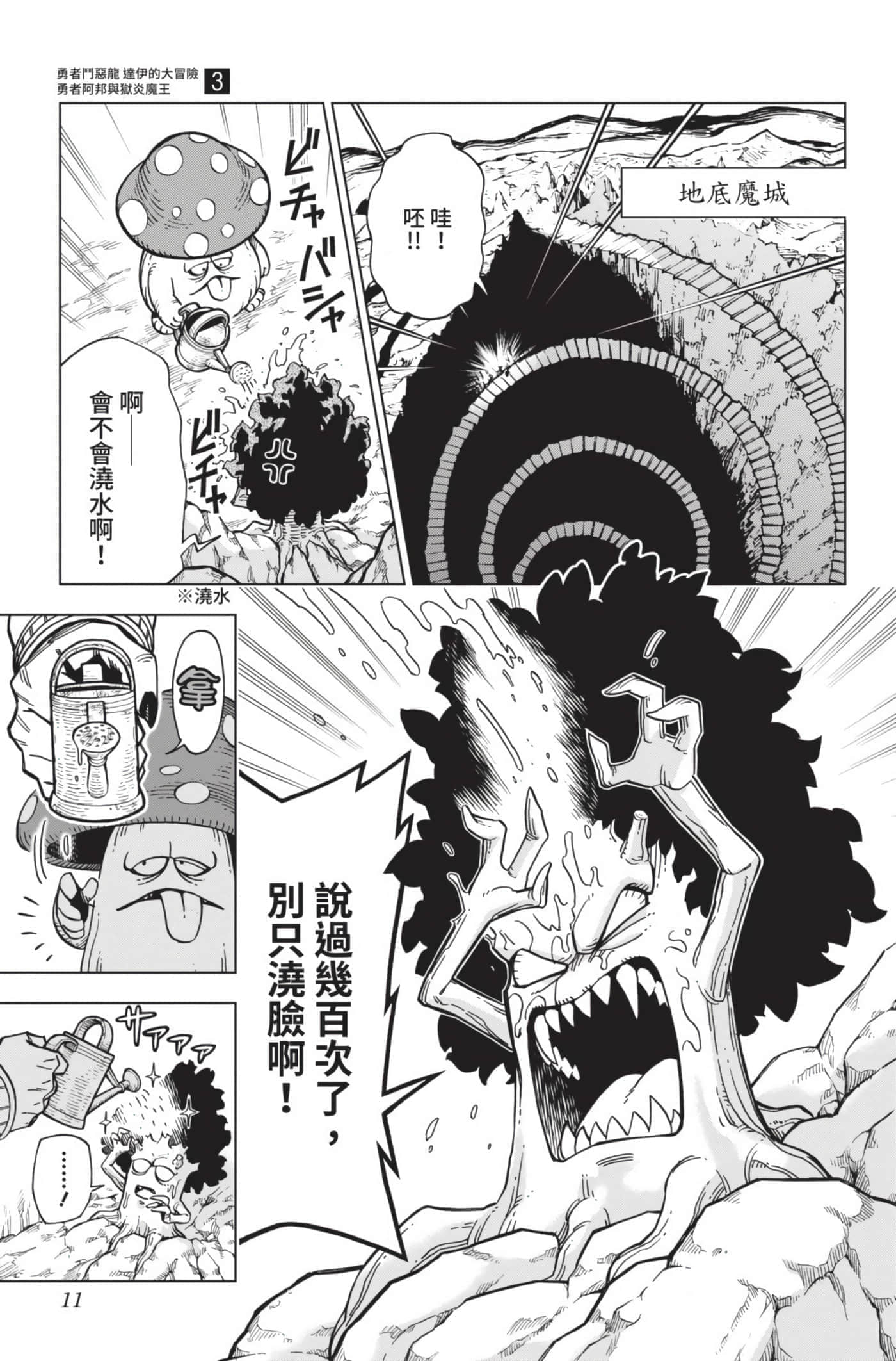 第 10 页
