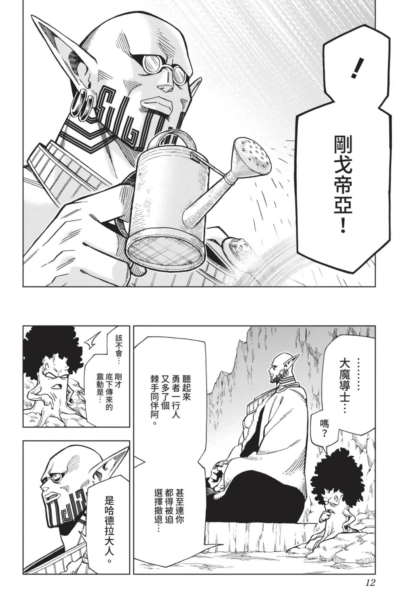 第 11 页