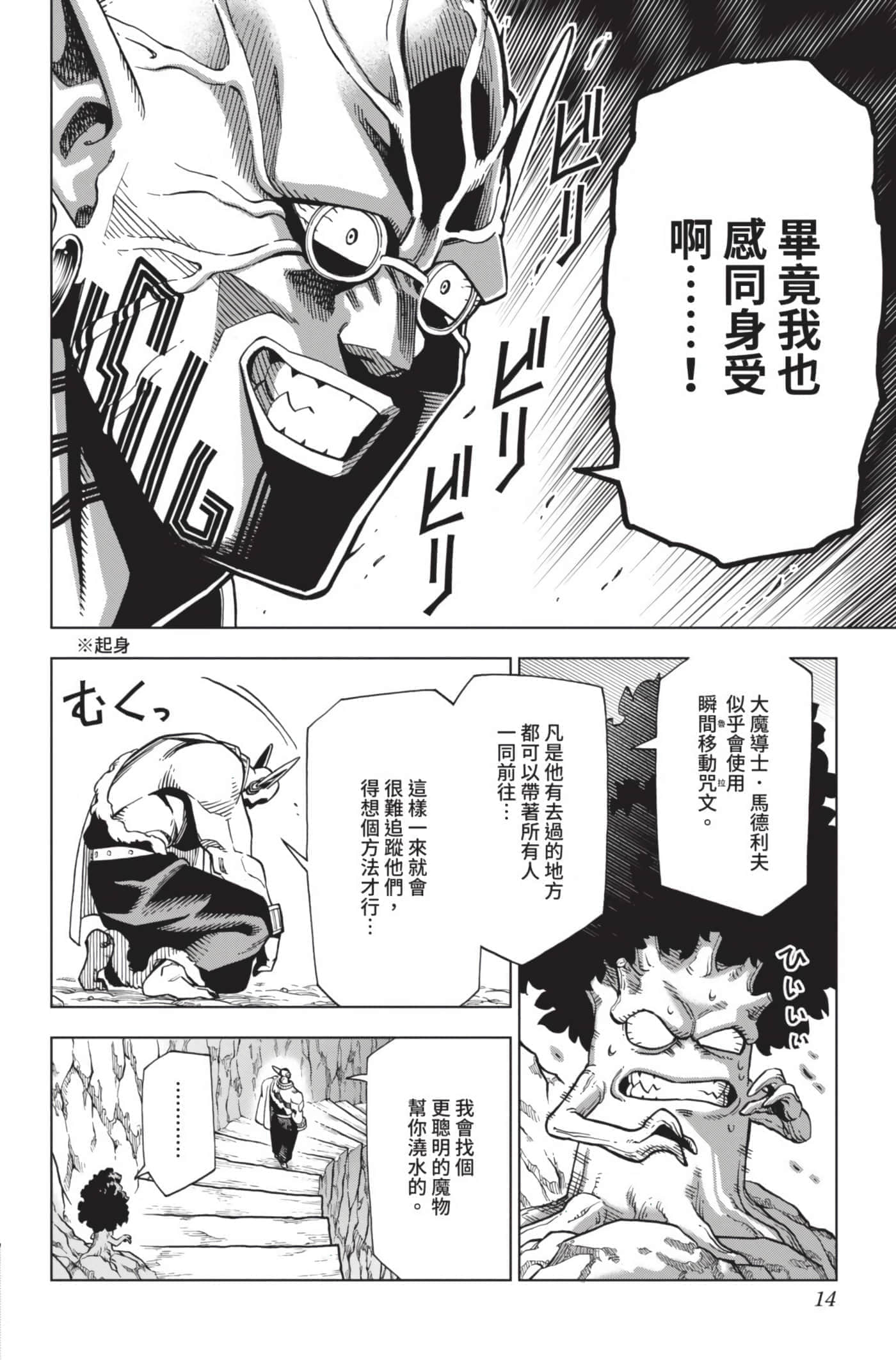 第 13 页