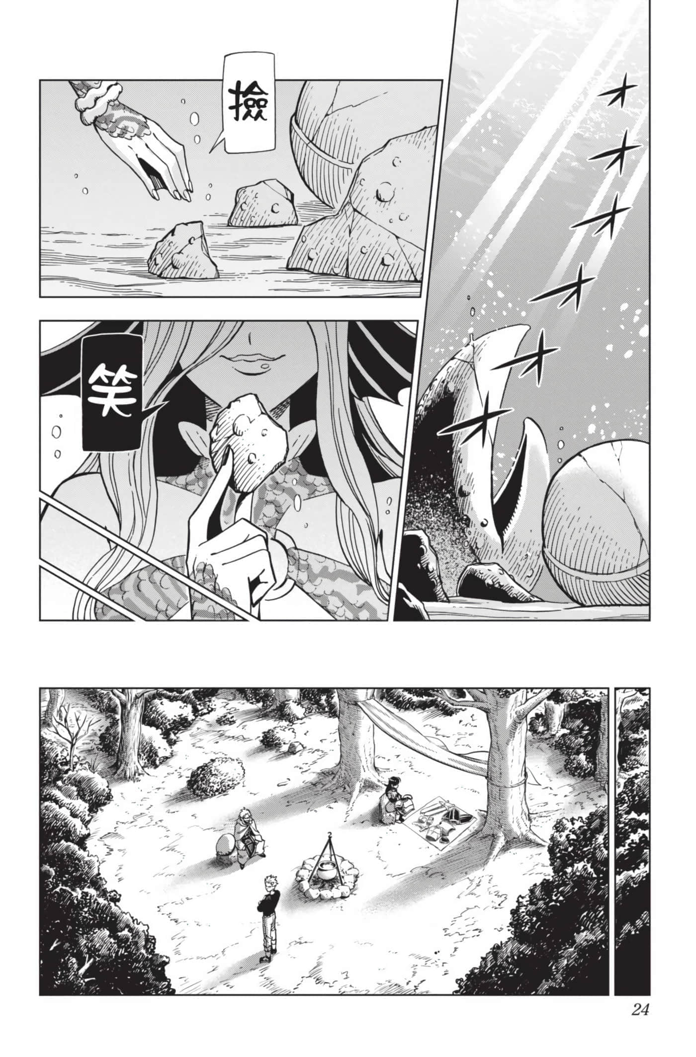 第 23 页