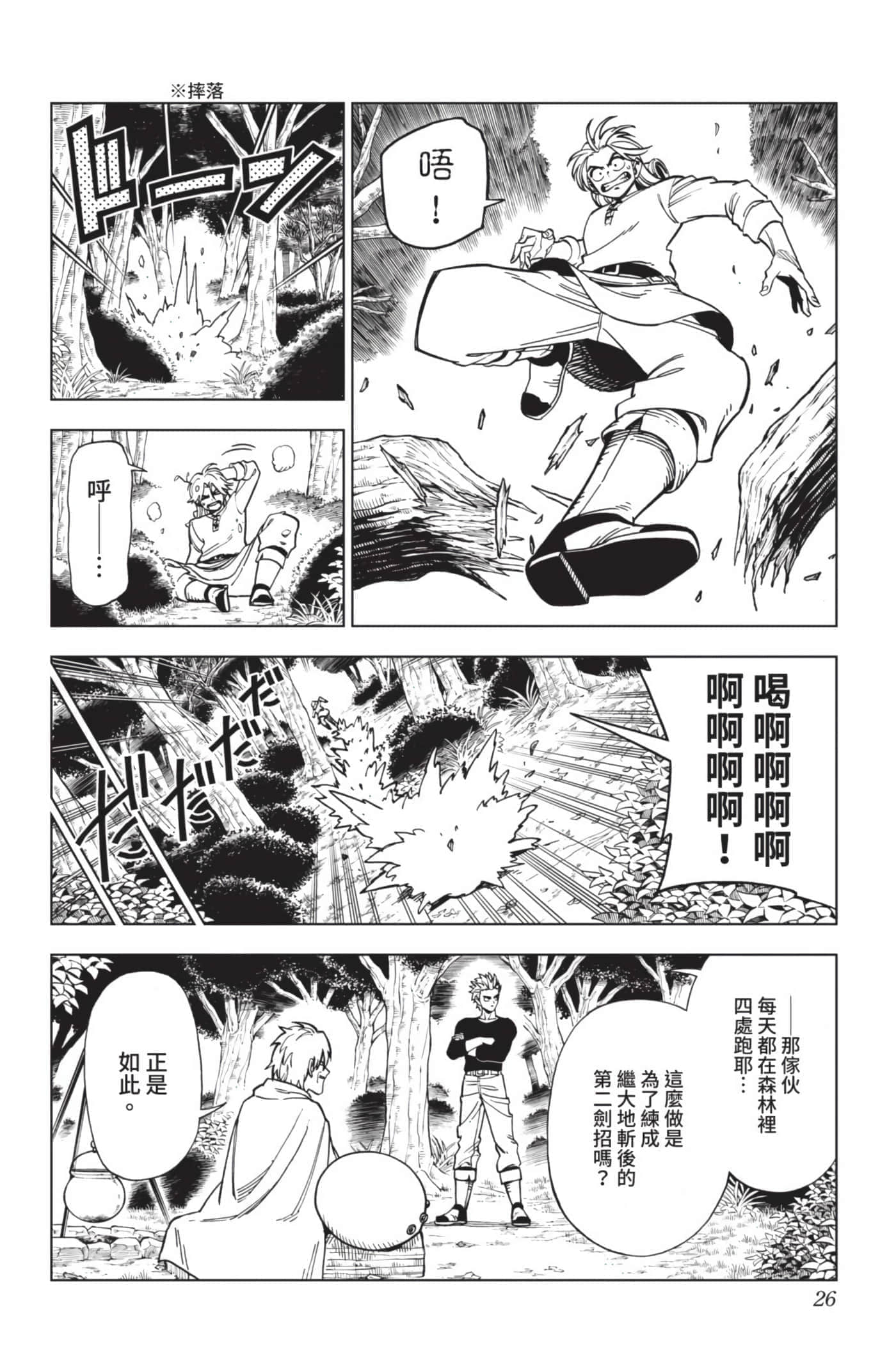 第 25 页