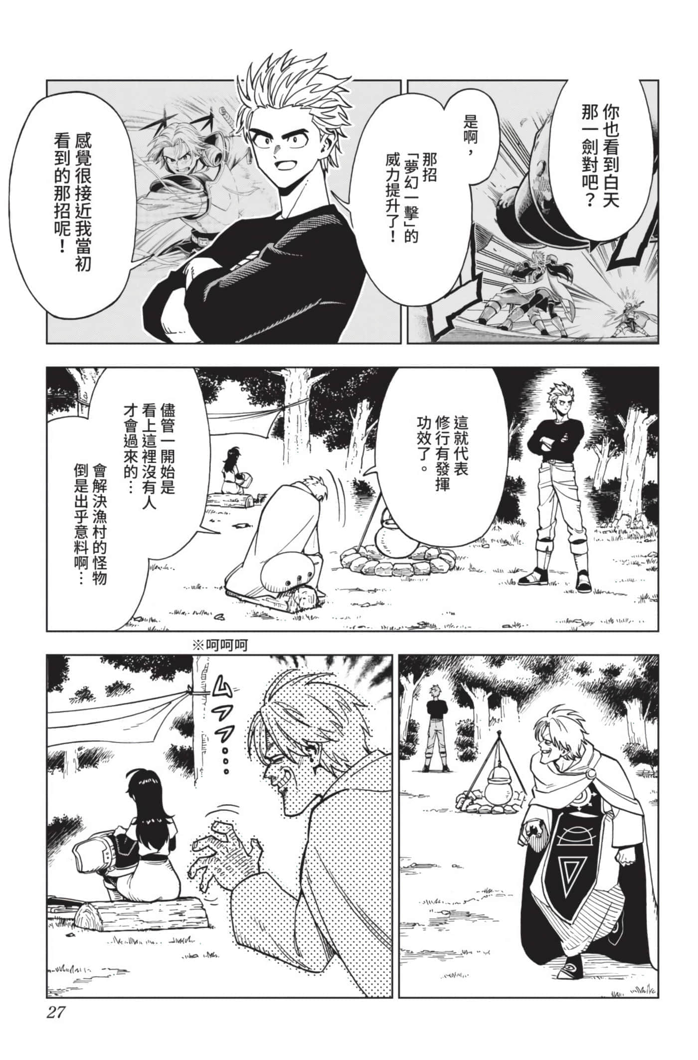 第 26 页