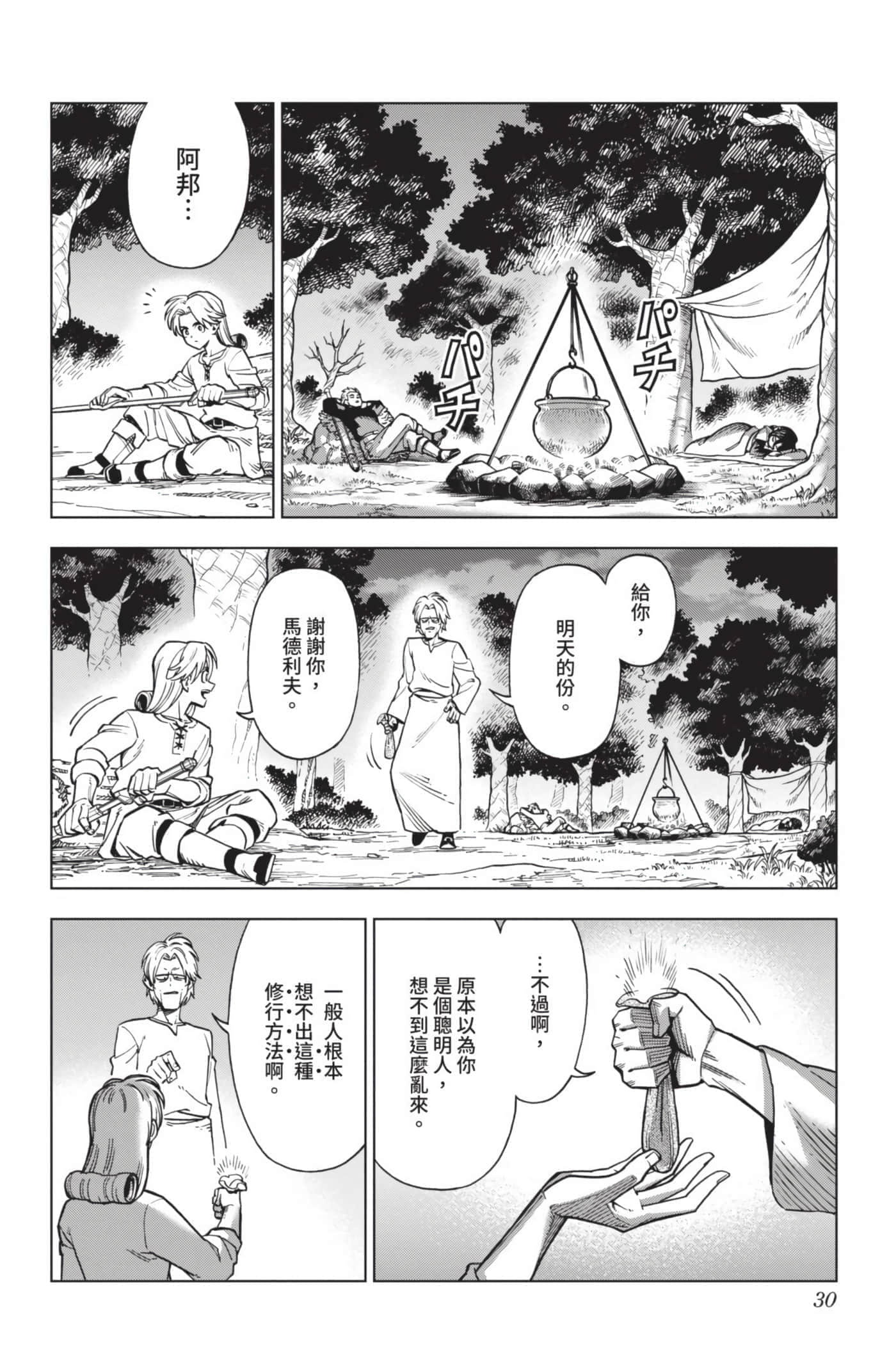 第 29 页