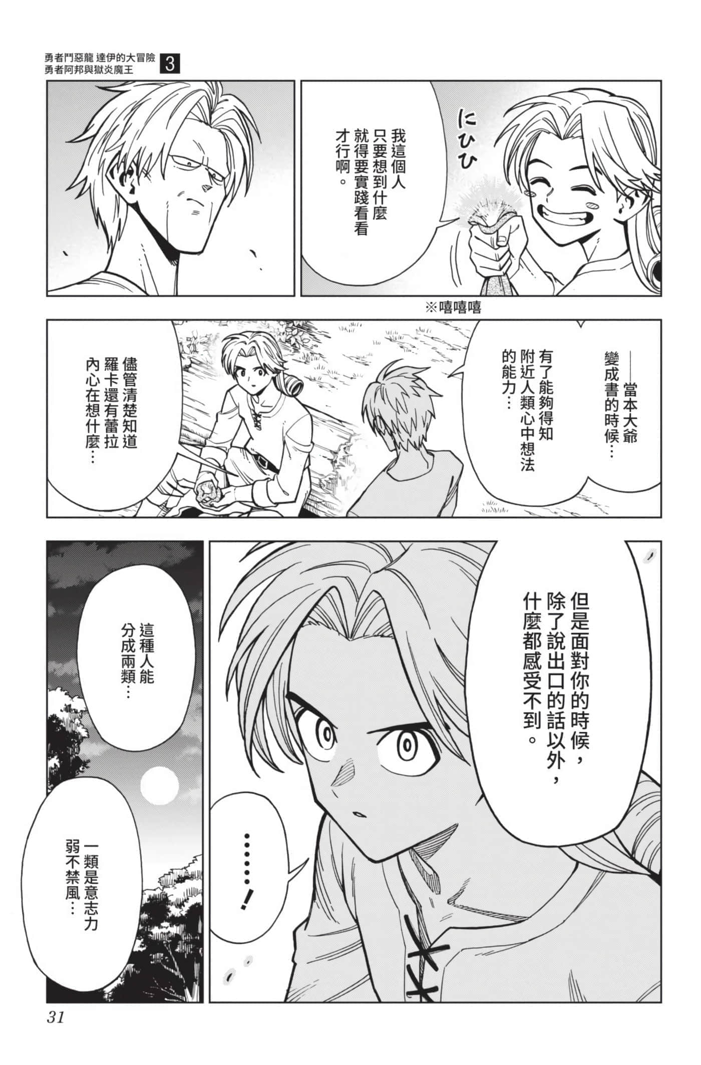 第 30 页