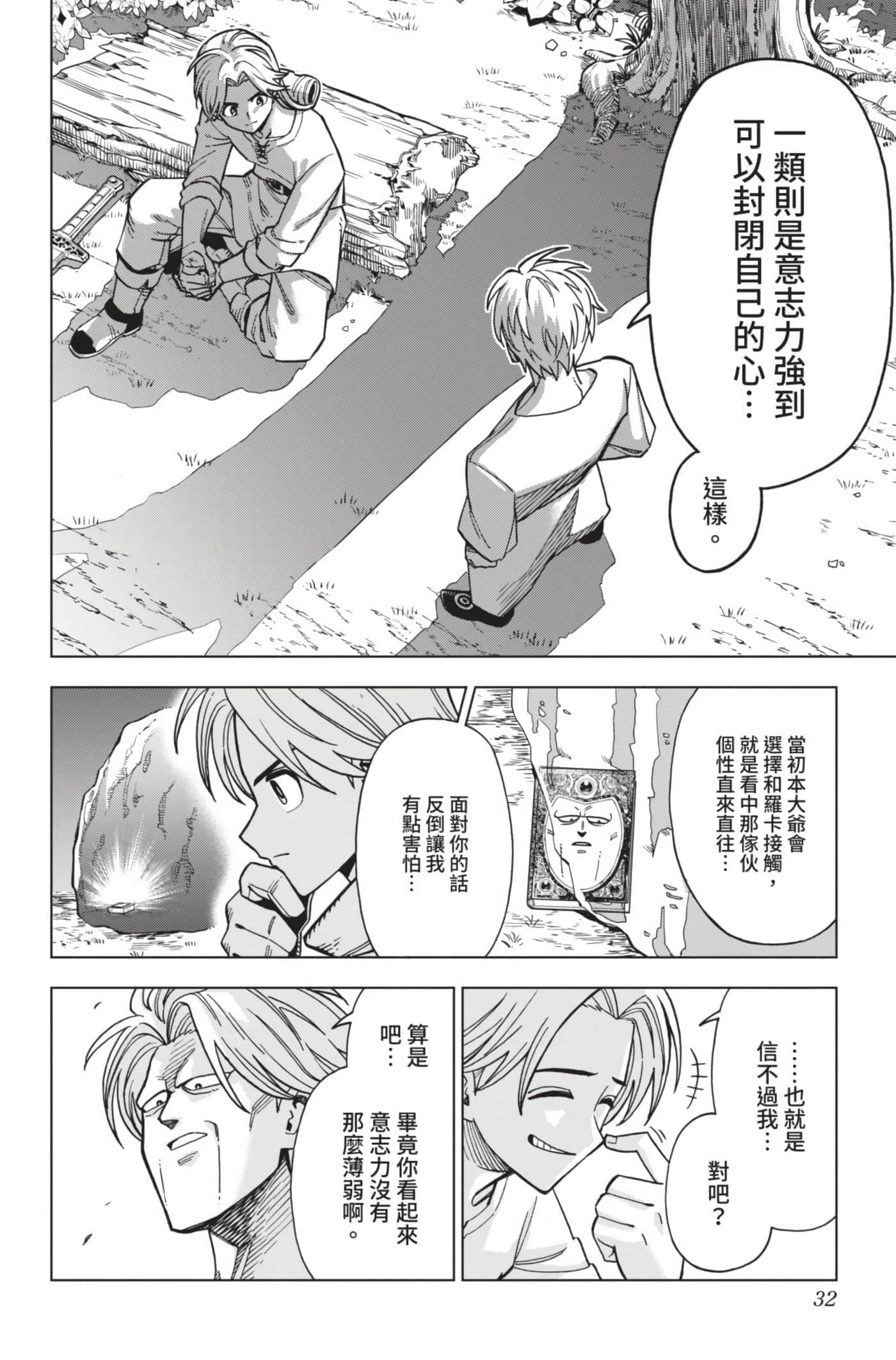 第 31 页