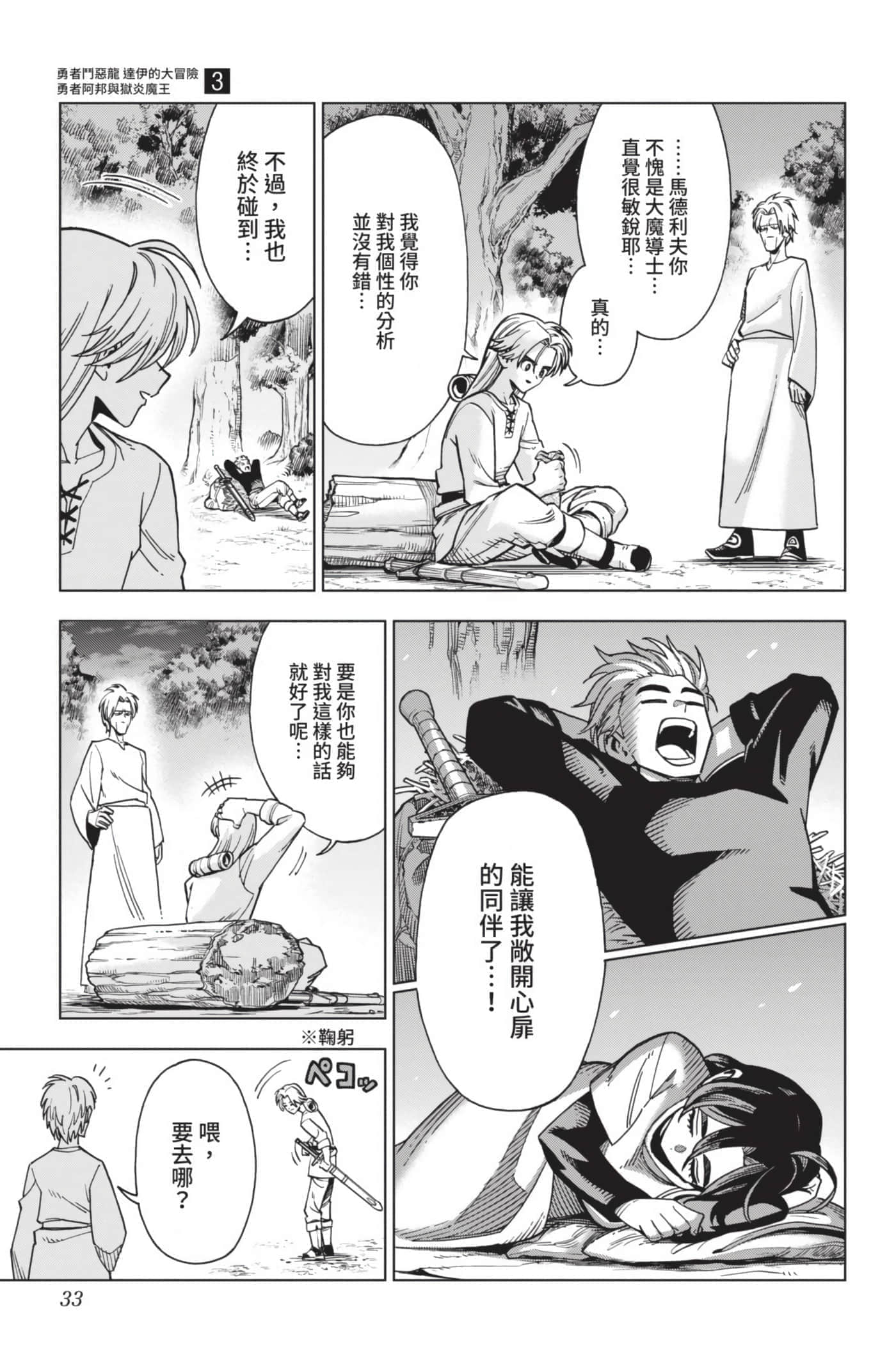 第 32 页