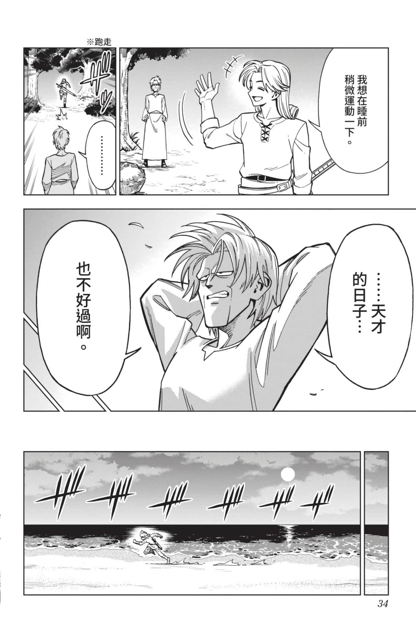 第 33 页