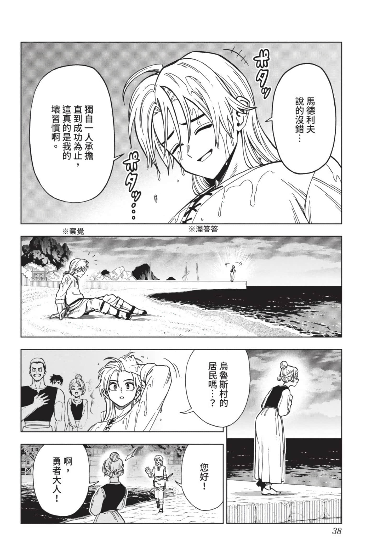 第 37 页