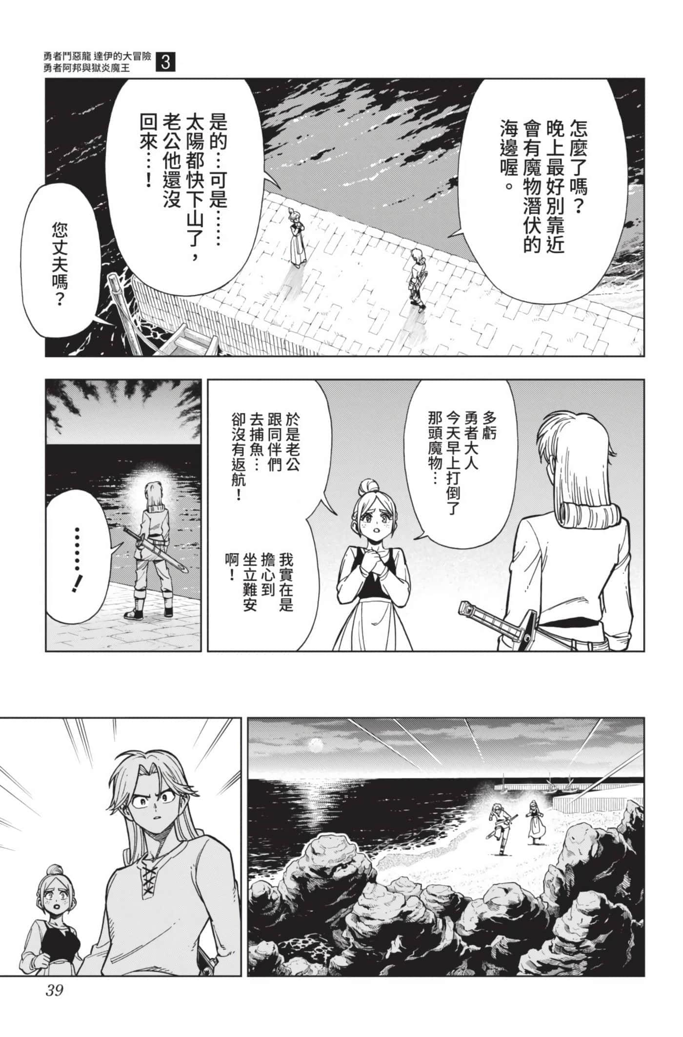 第 38 页