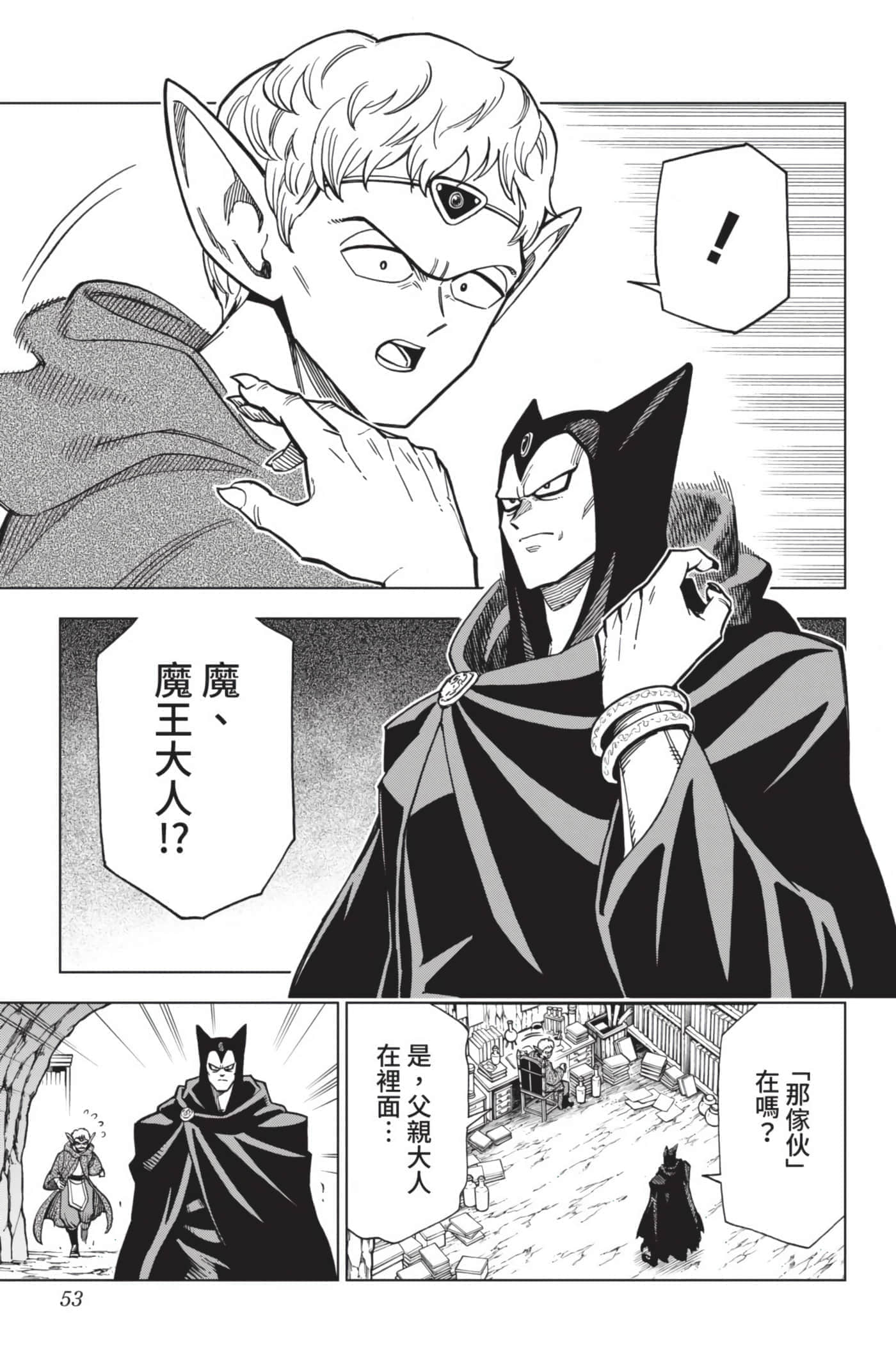第 52 页