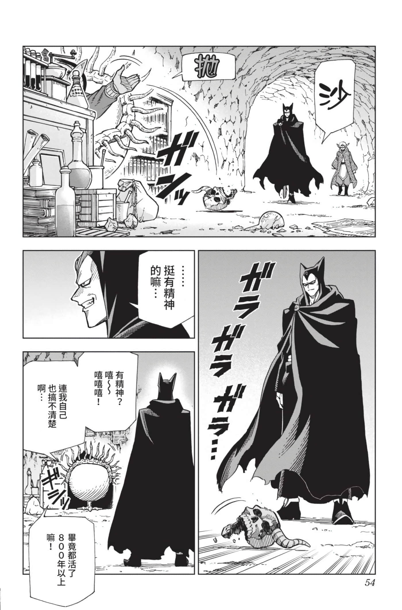 第 53 页