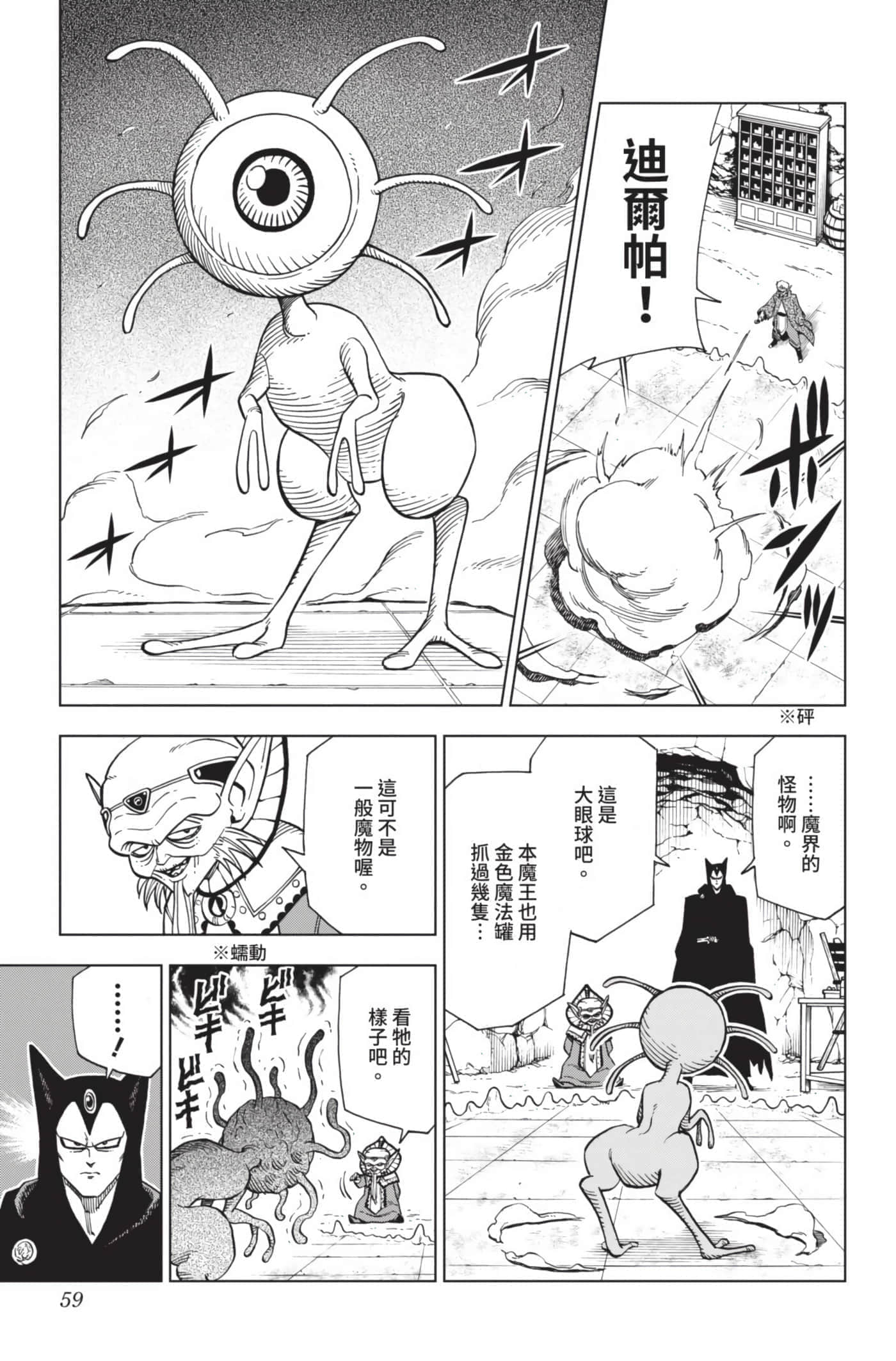 第 58 页