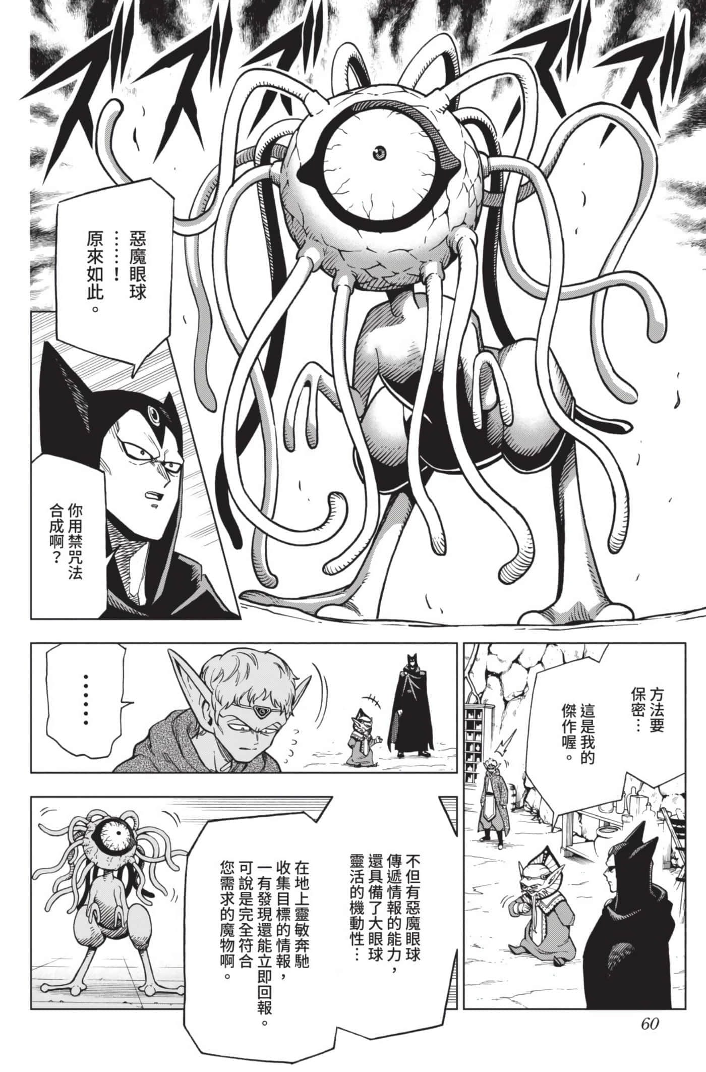 第 59 页