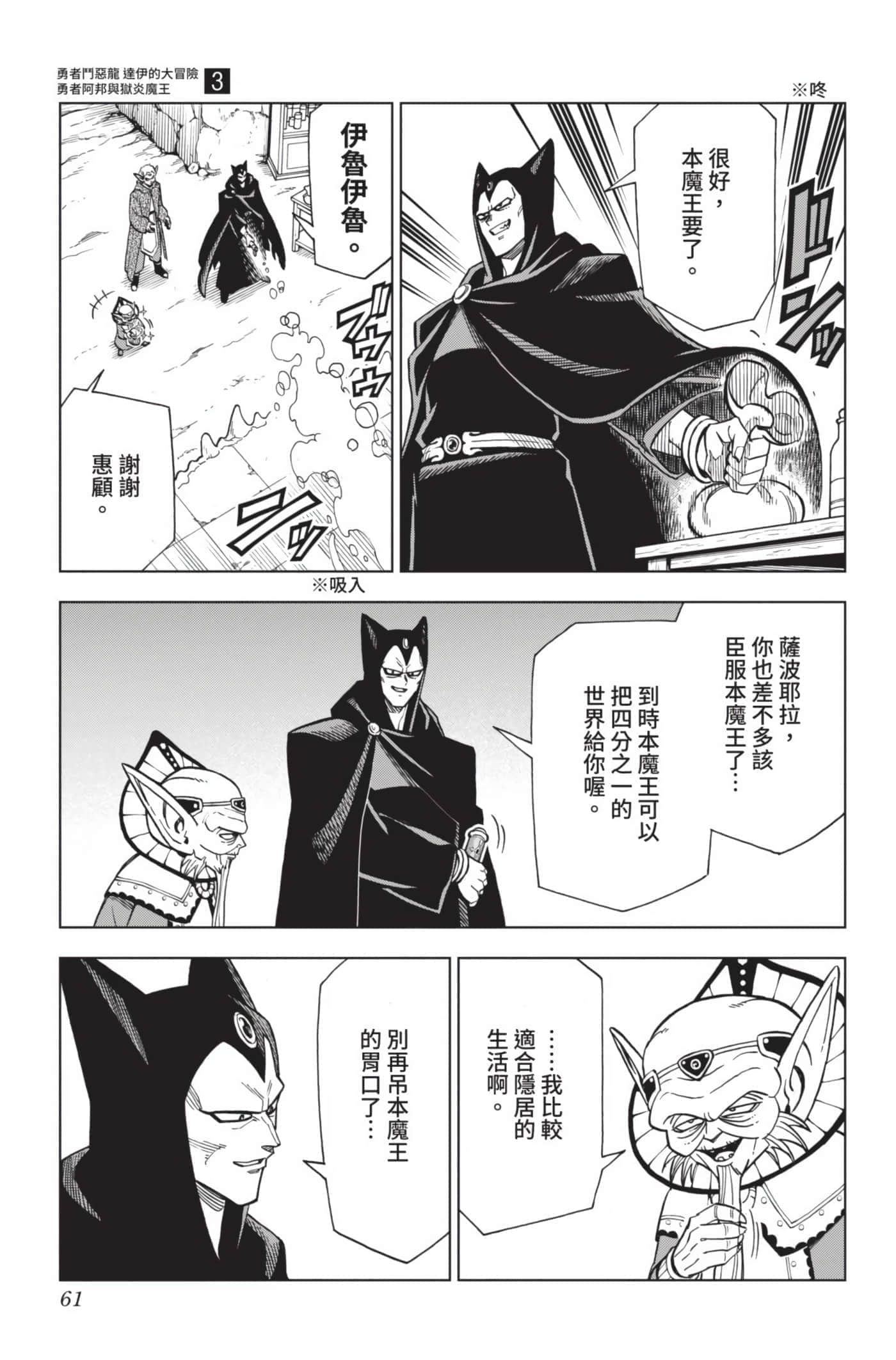 第 60 页