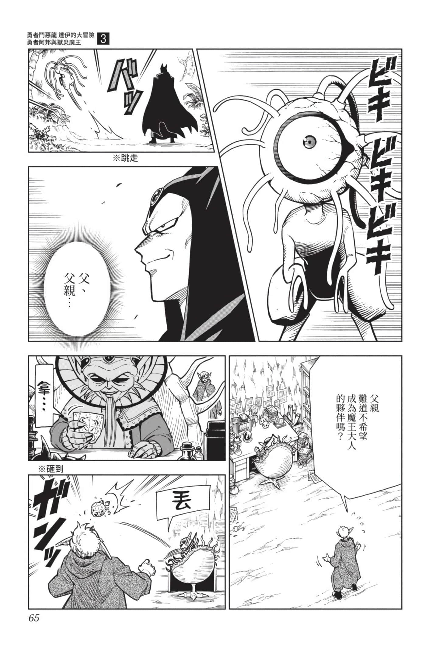 第 64 页
