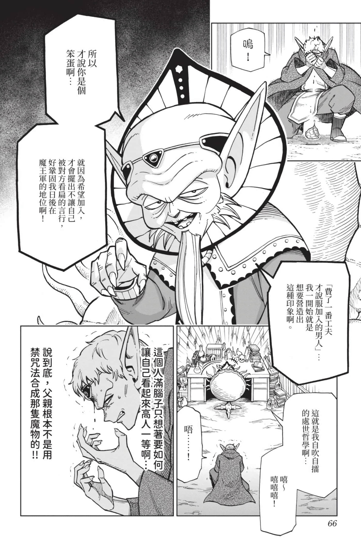 第 65 页