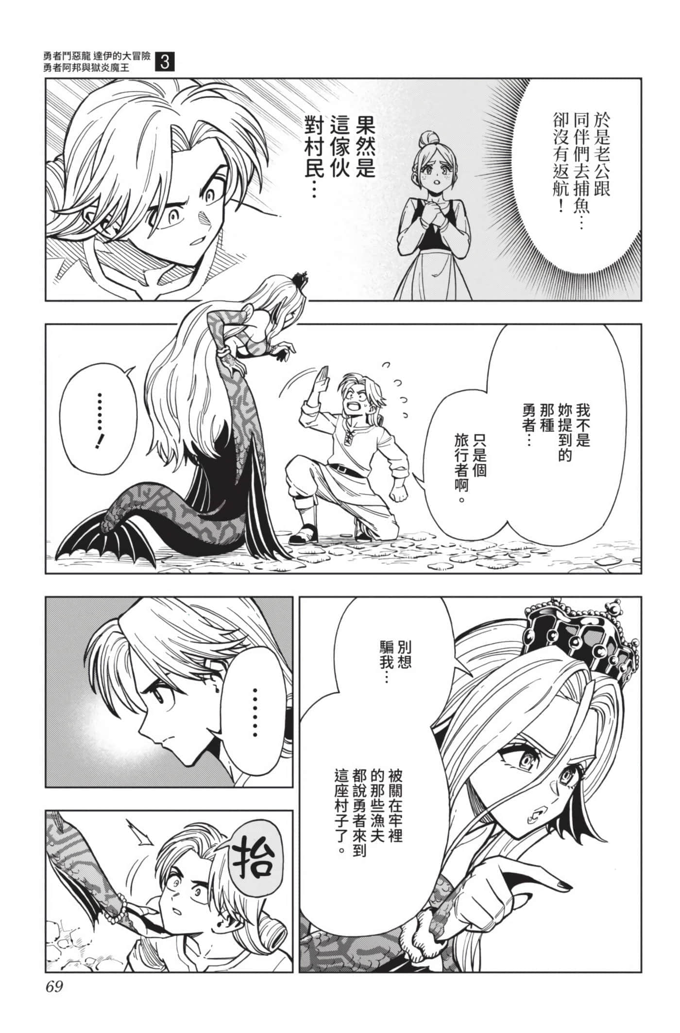 第 68 页