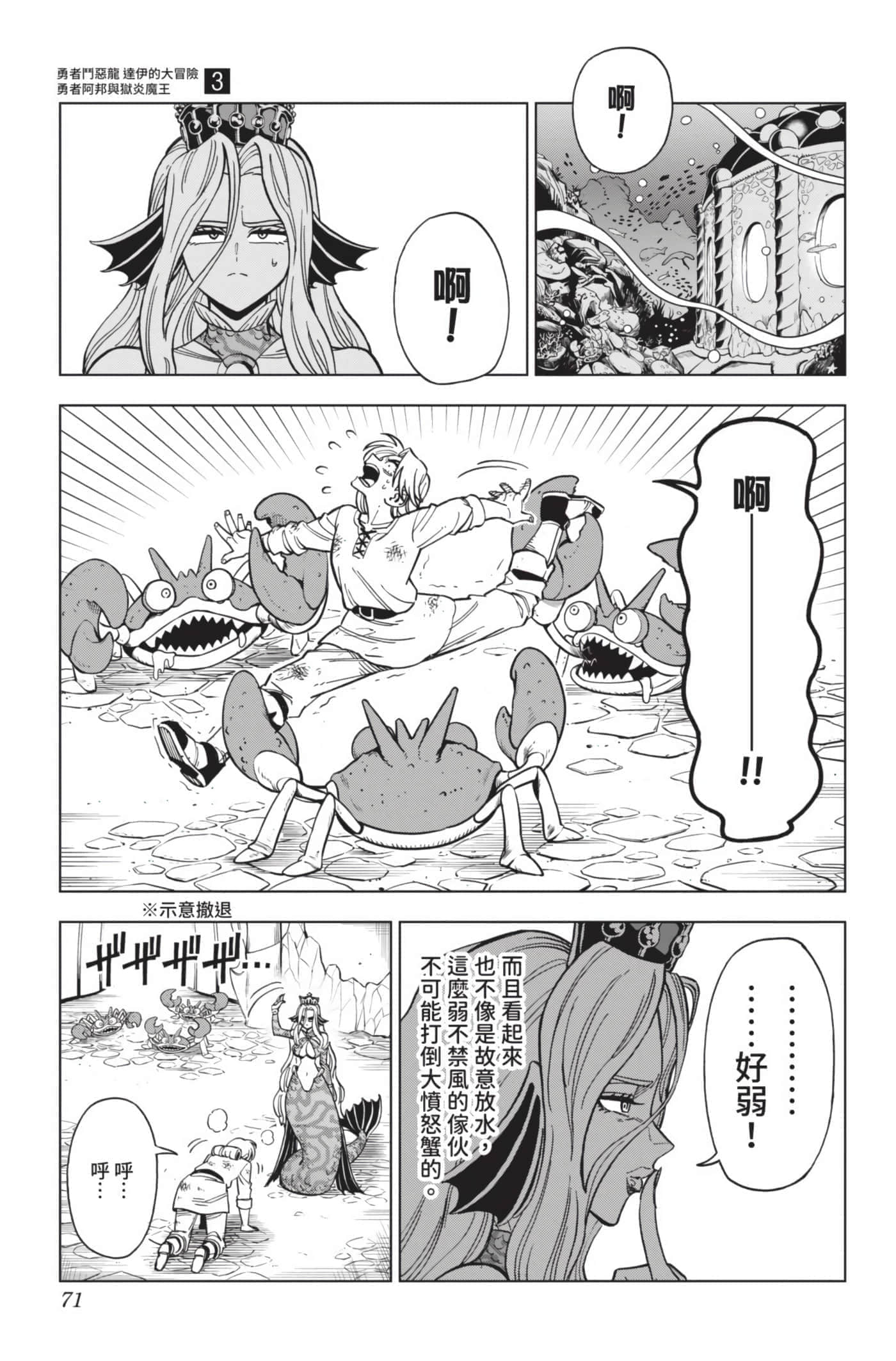第 70 页