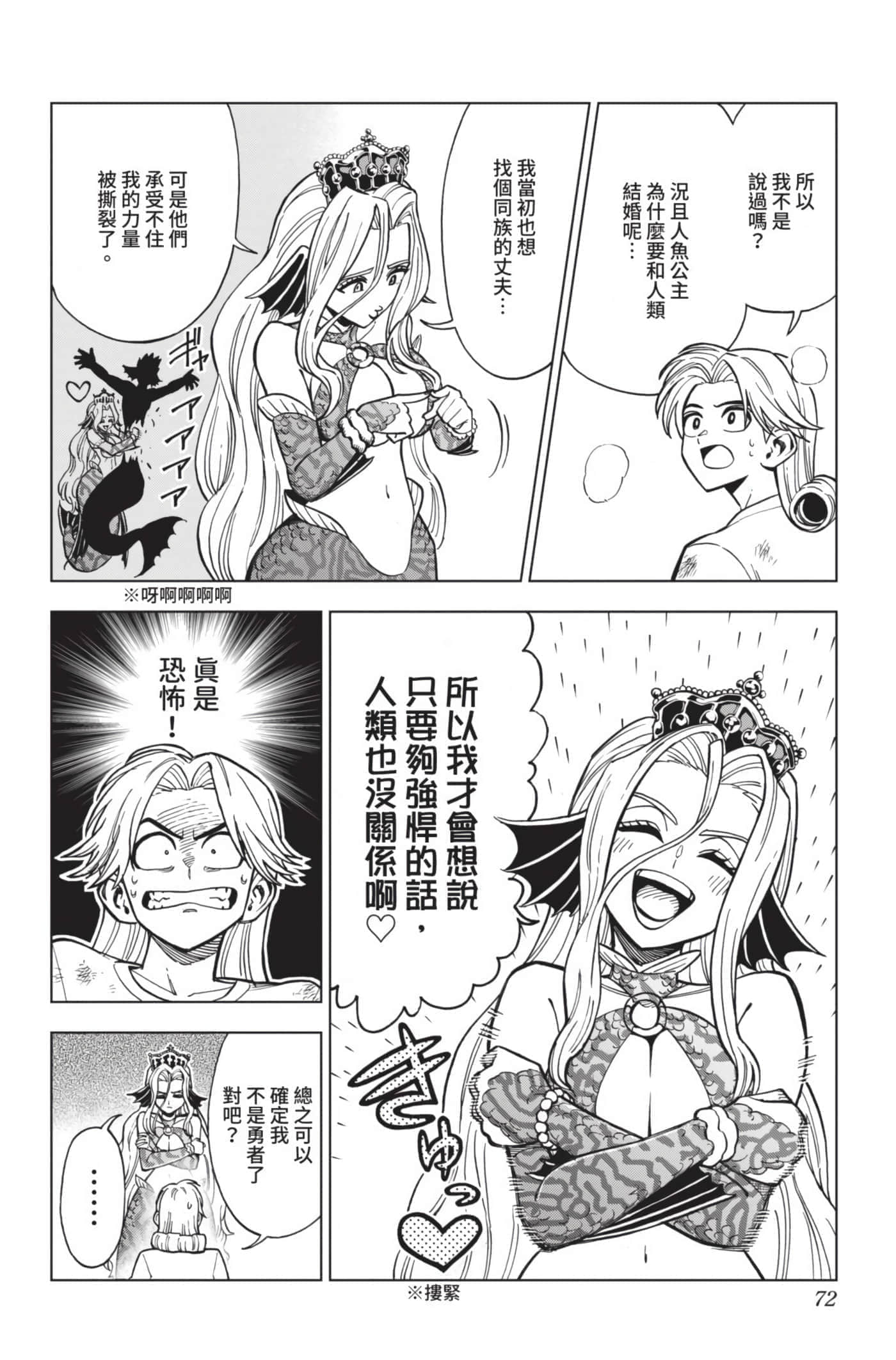 第 71 页