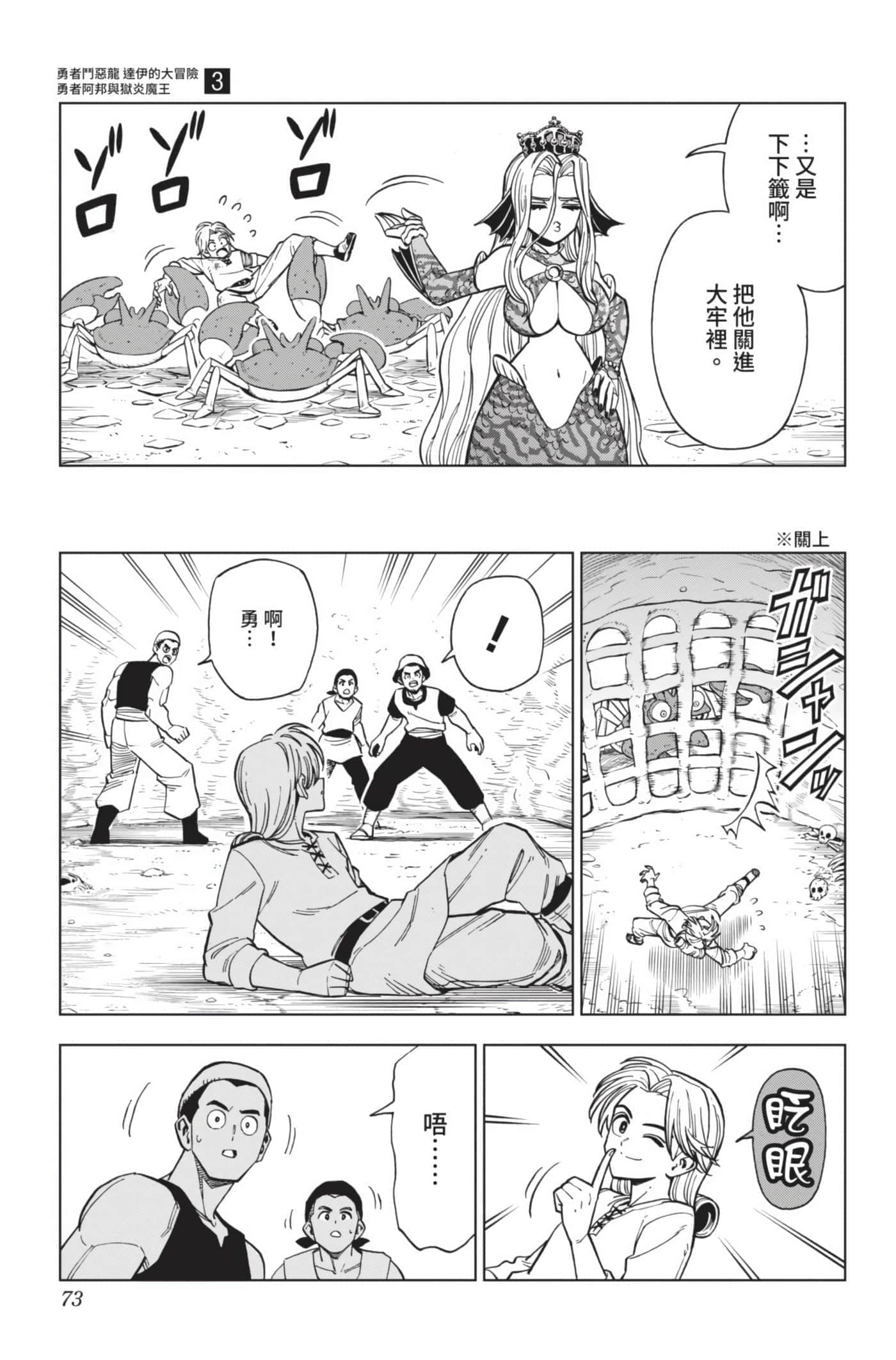 第 72 页