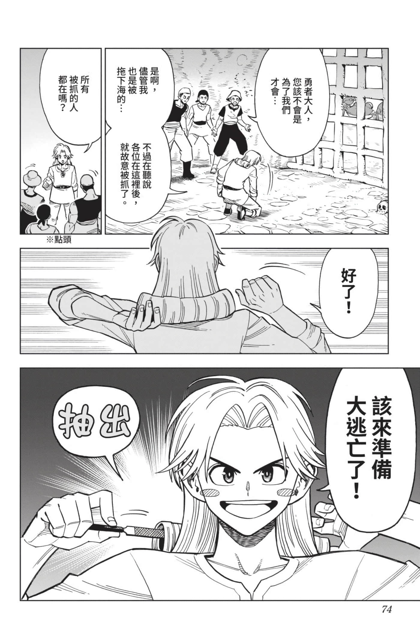 第 73 页