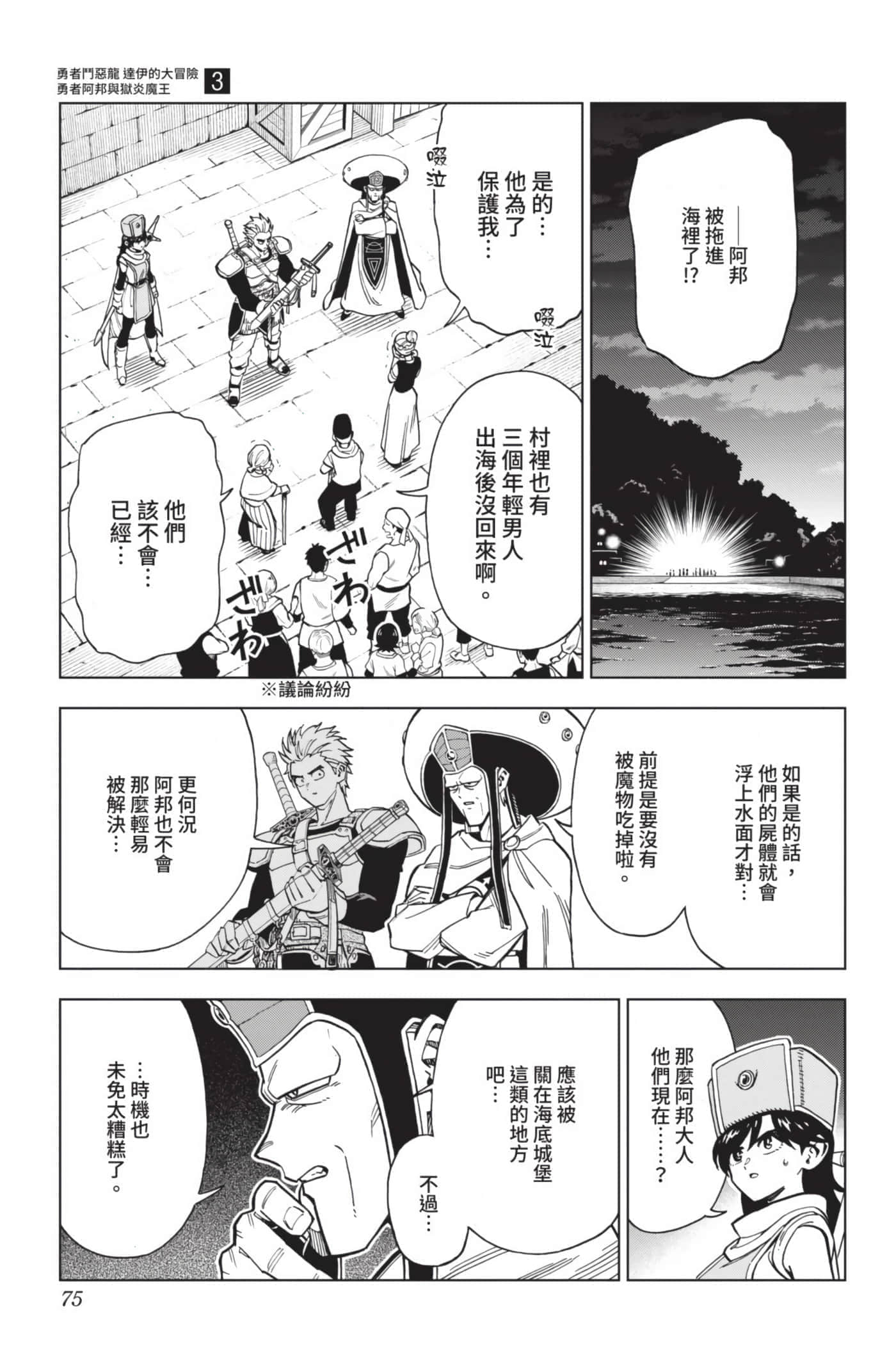 第 74 页