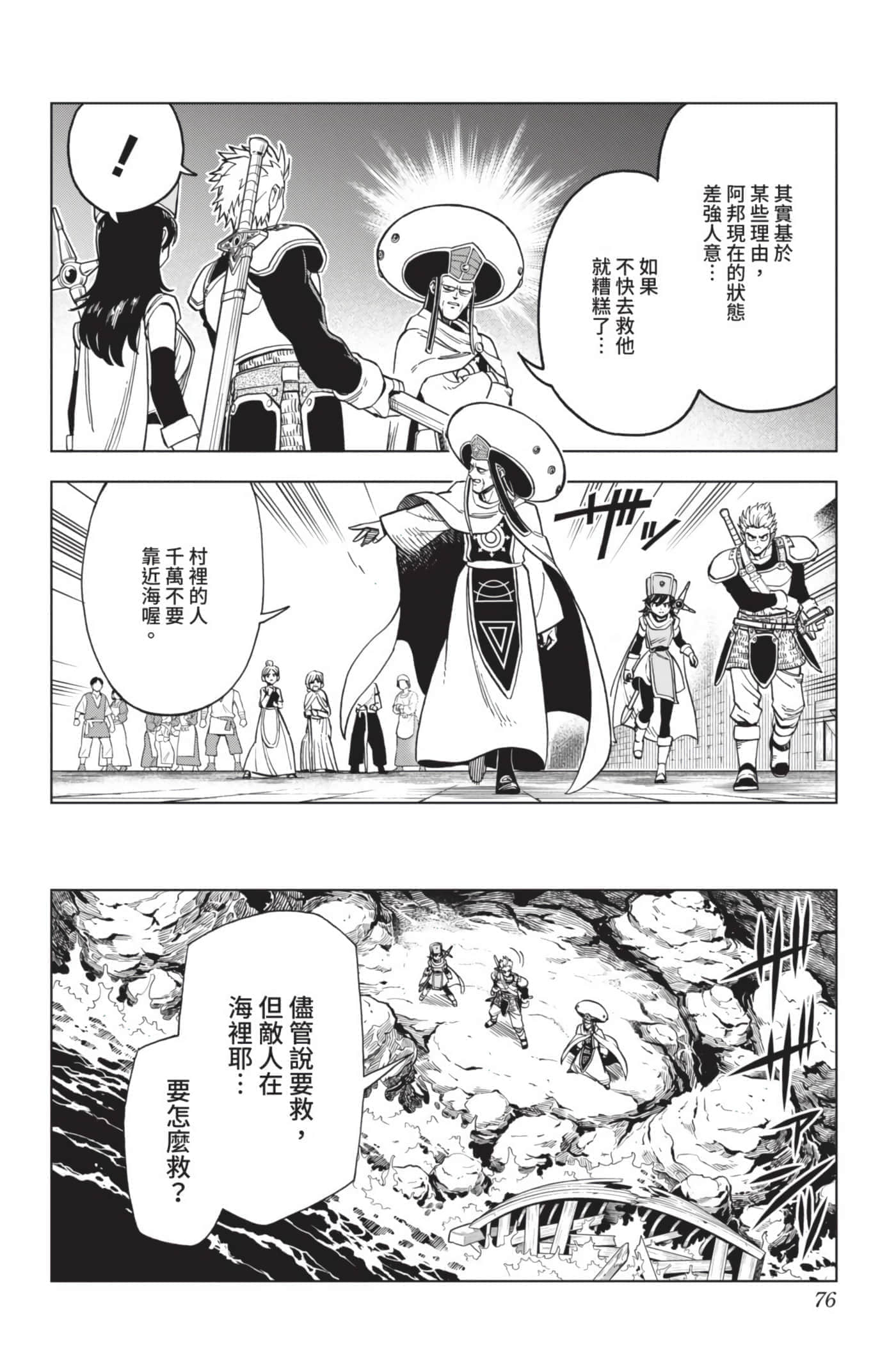 第 75 页