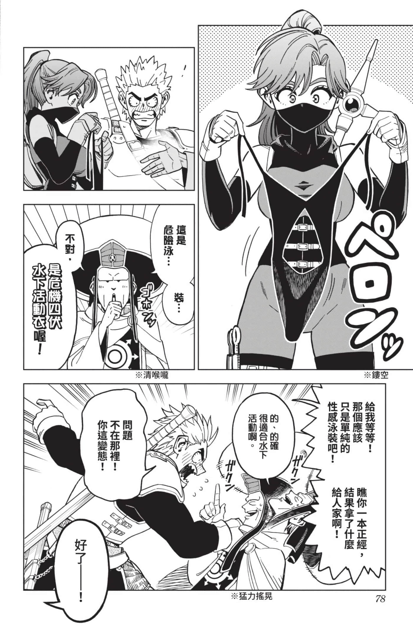 第 77 页