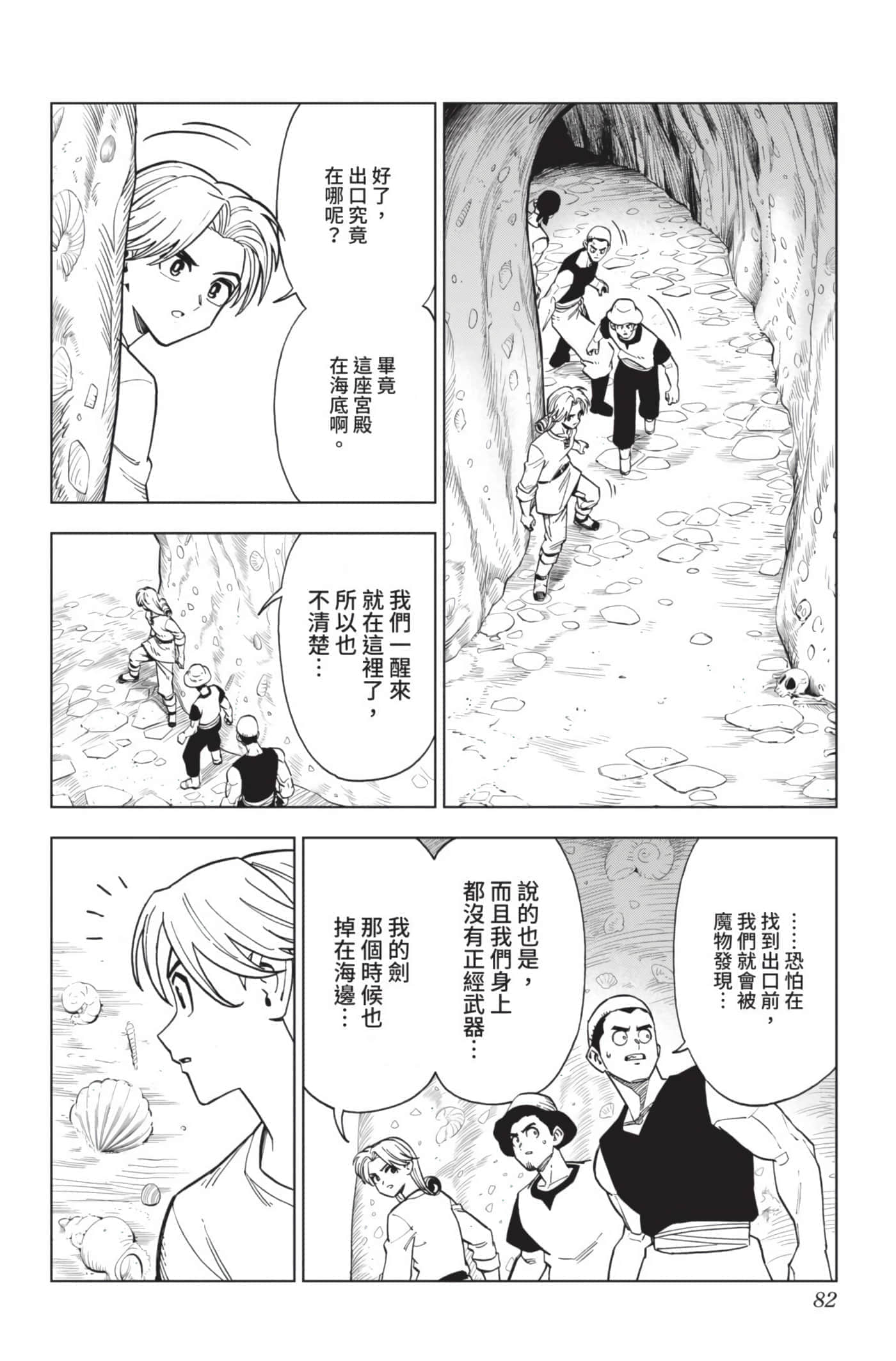 第 81 页