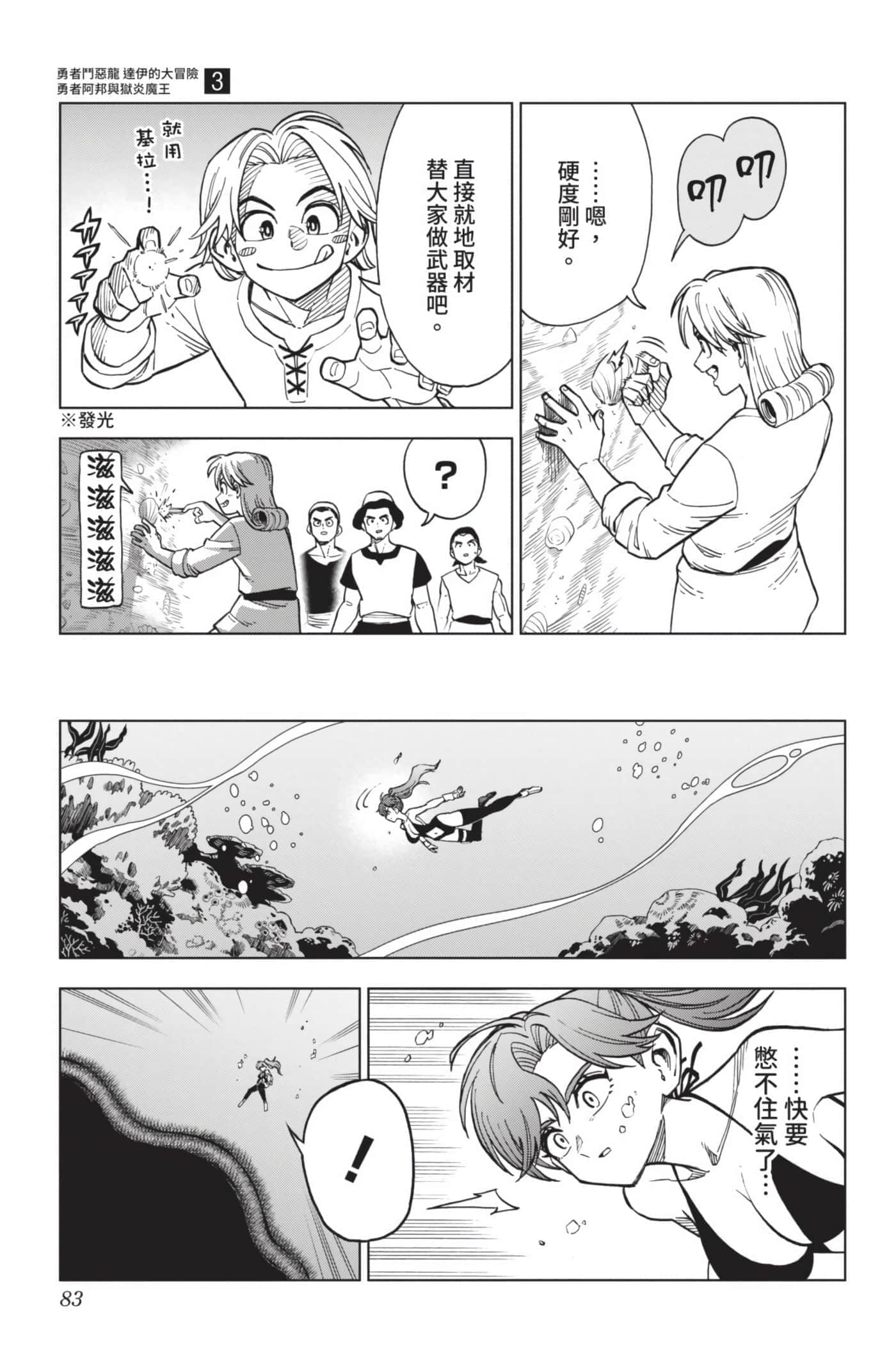 第 82 页