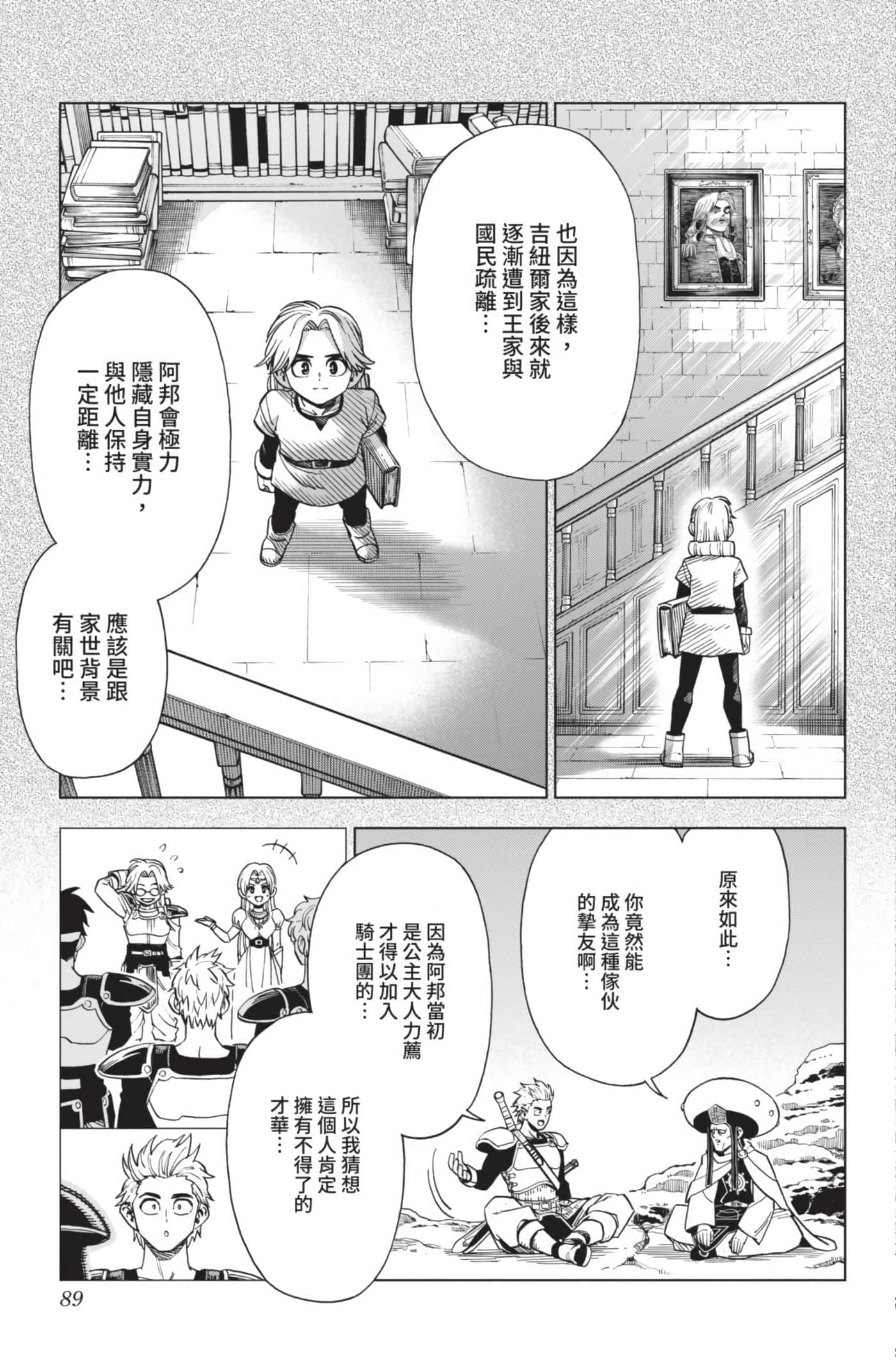 第 88 页