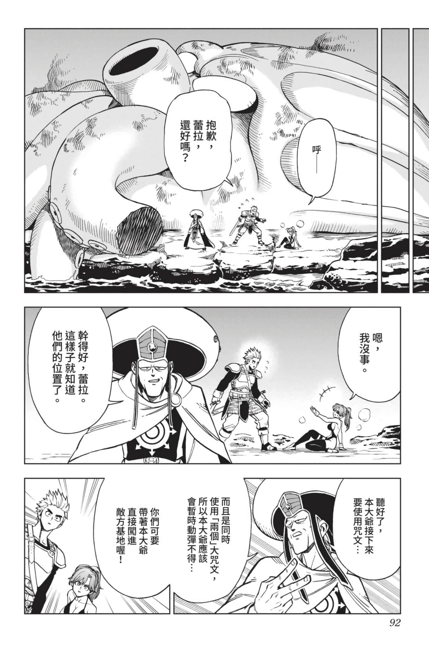 第 91 页