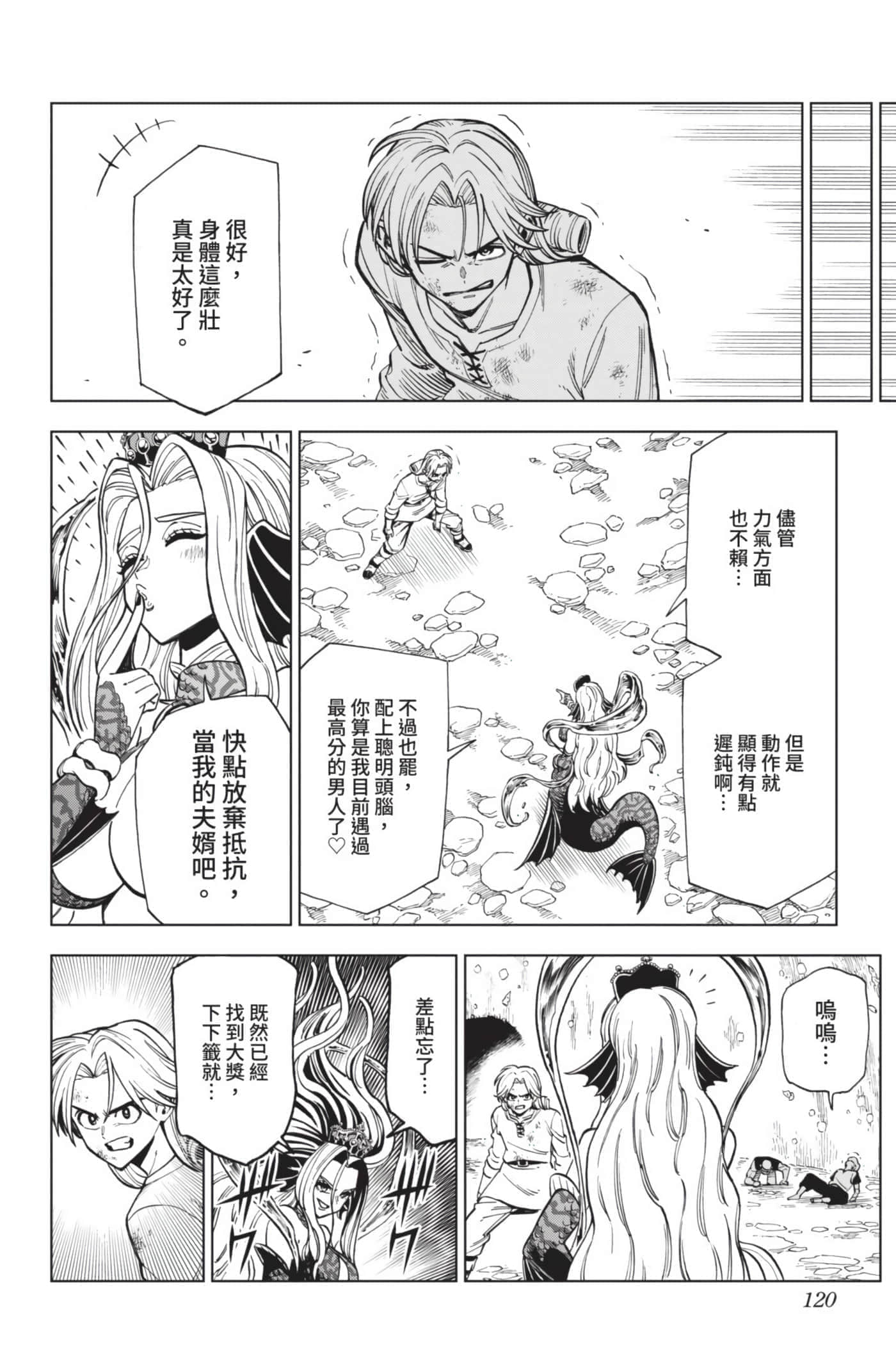 第 119 页