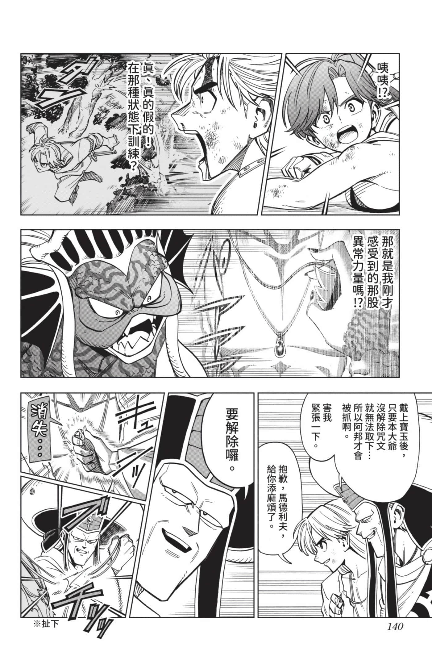第 139 页