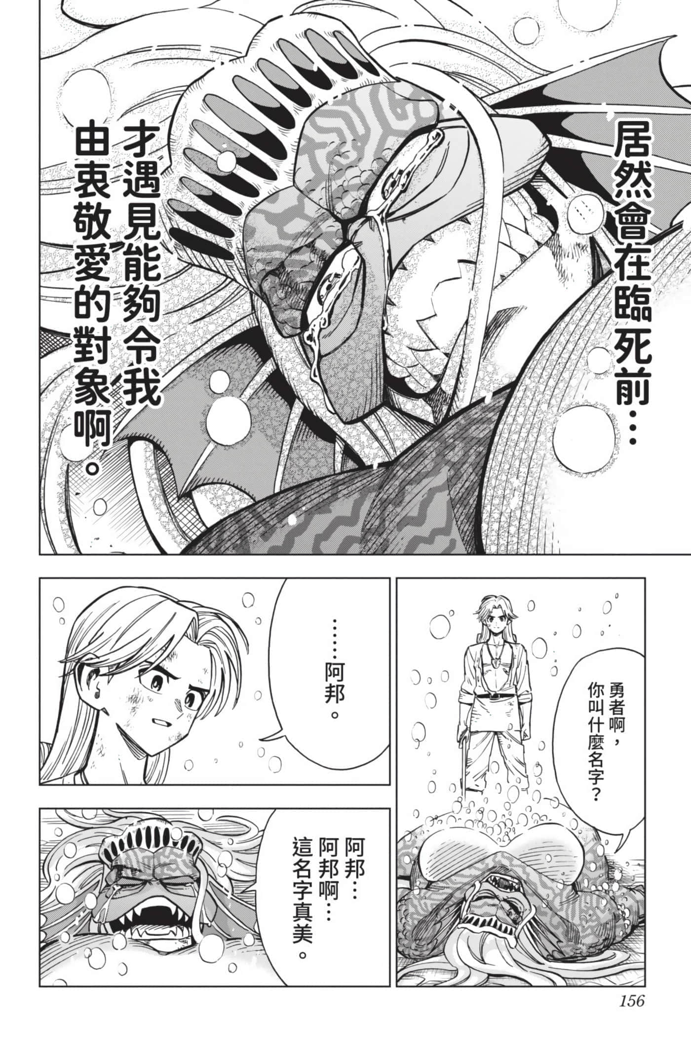 第 155 页