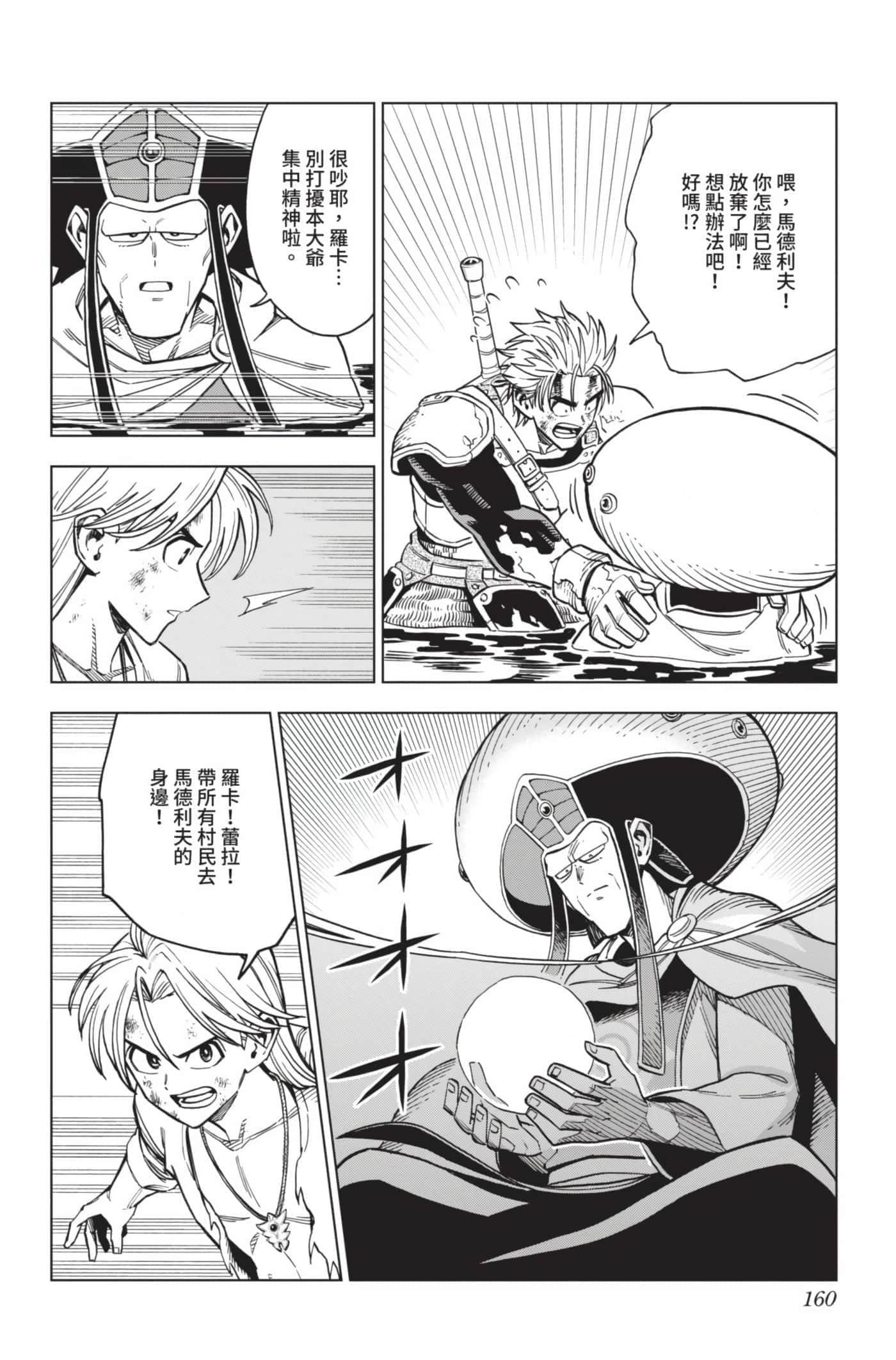 第 159 页